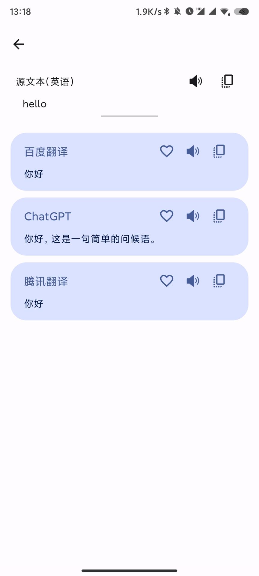 精彩截图-译站2026官方新版