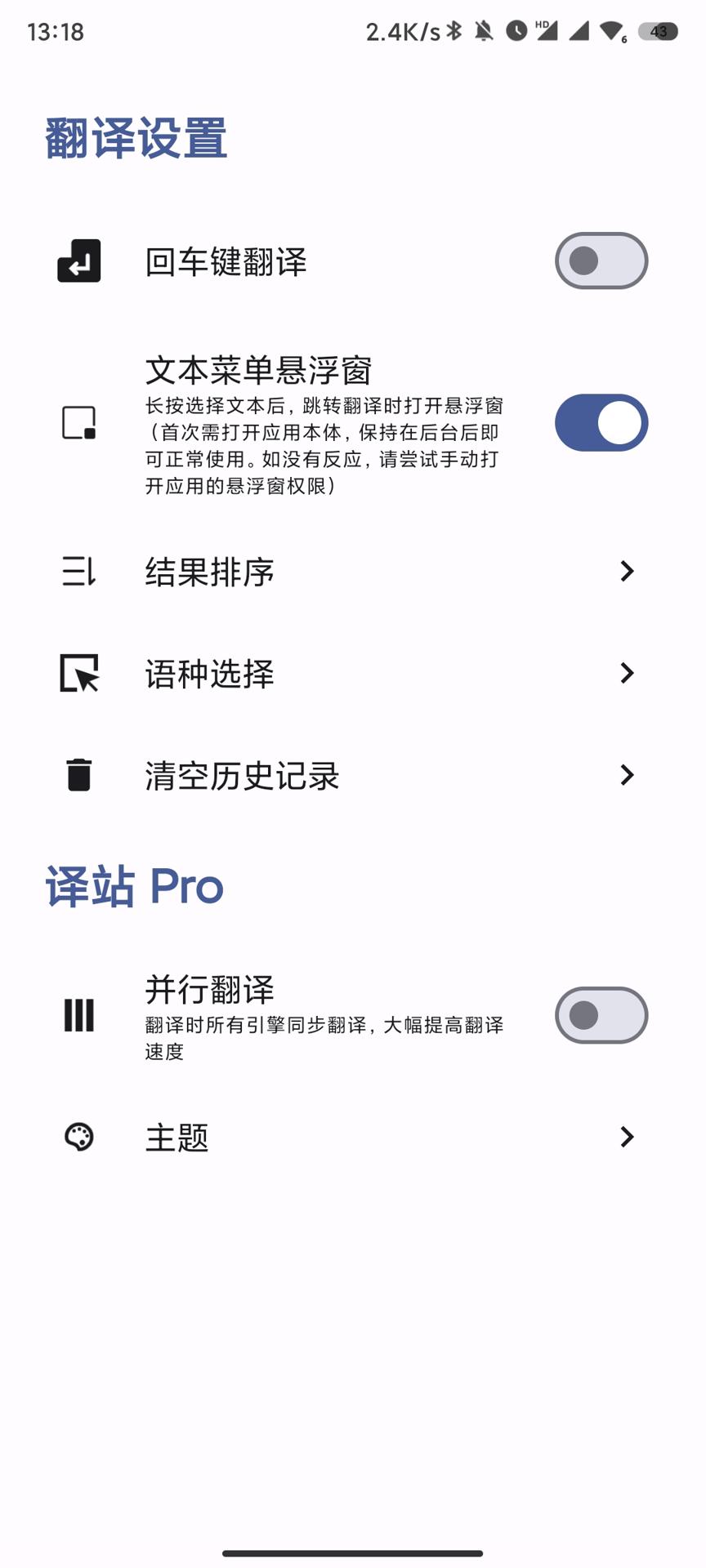 精彩截图-译站2026官方新版