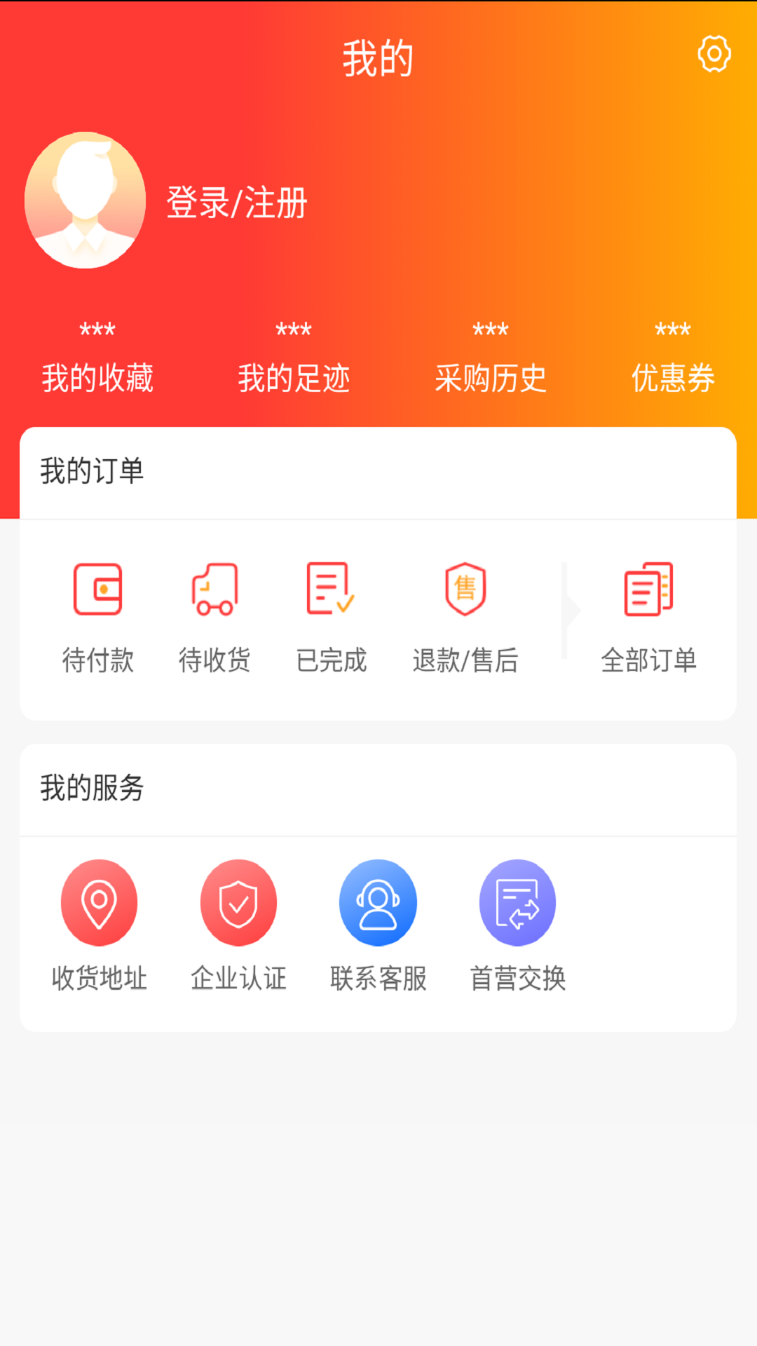 精彩截图-鑫药网2025官方新版