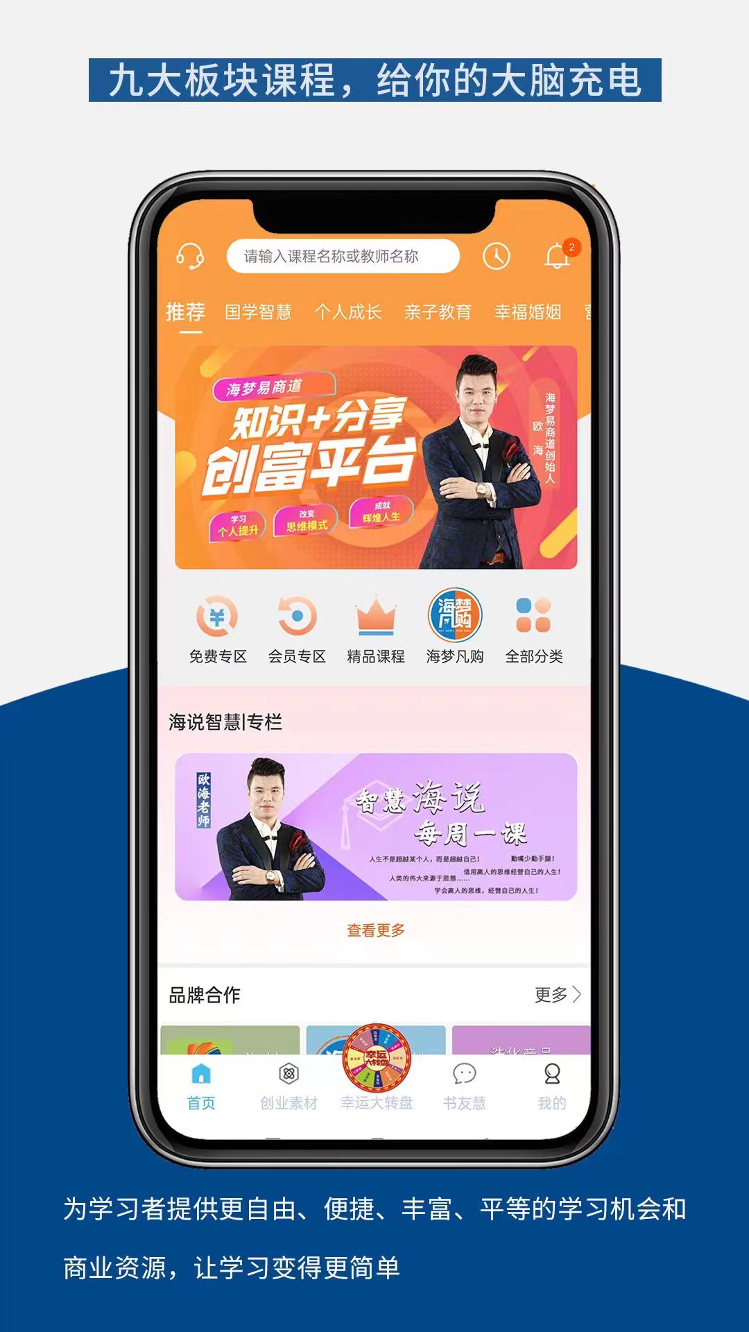 精彩截图-海梦易商道2026官方新版