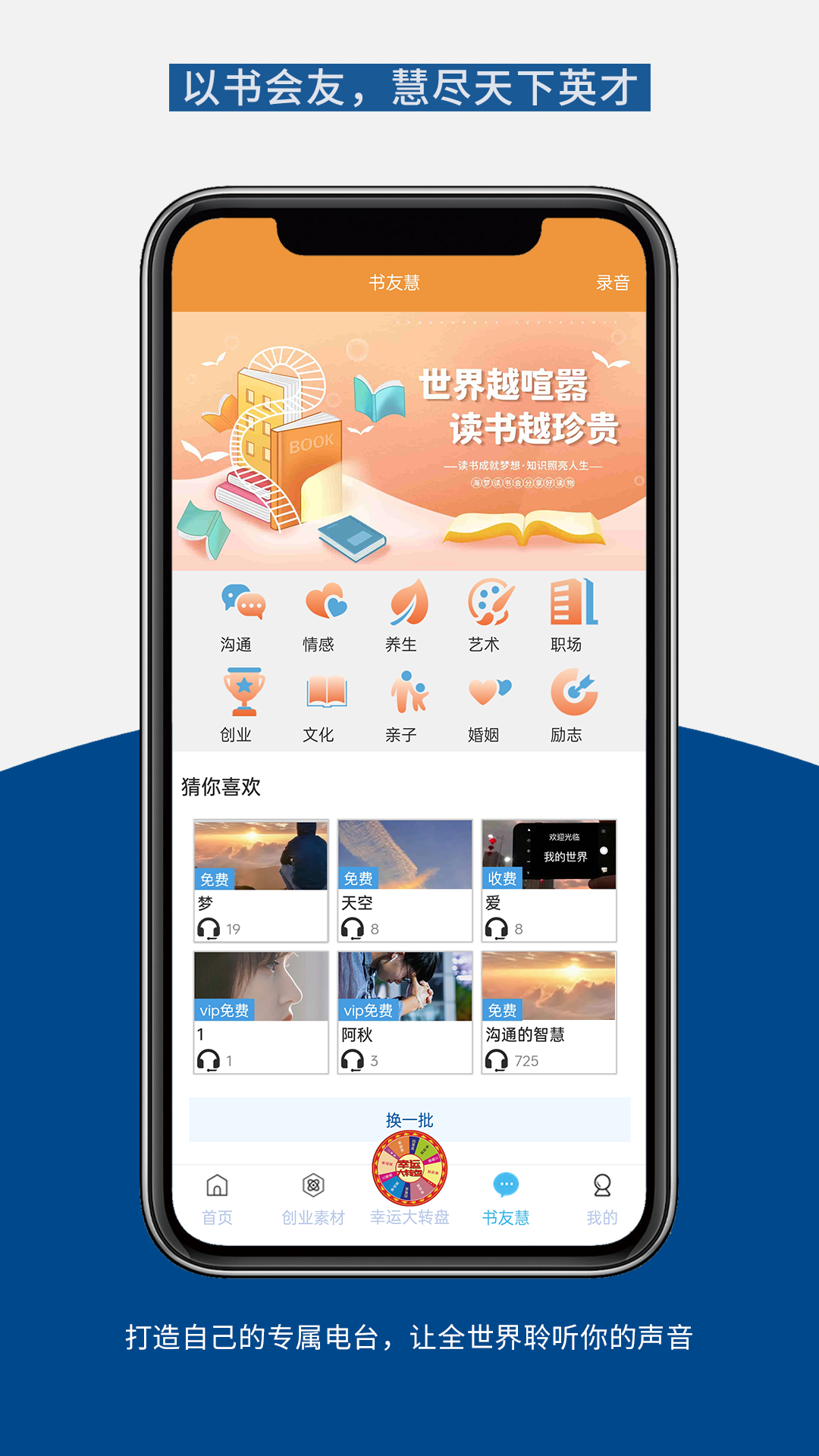 精彩截图-海梦易商道2026官方新版