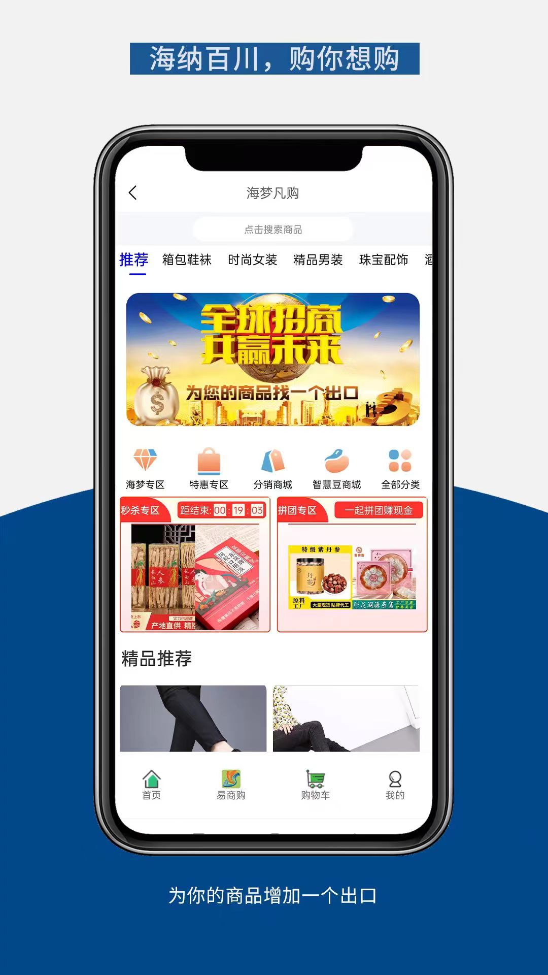 精彩截图-海梦易商道2026官方新版