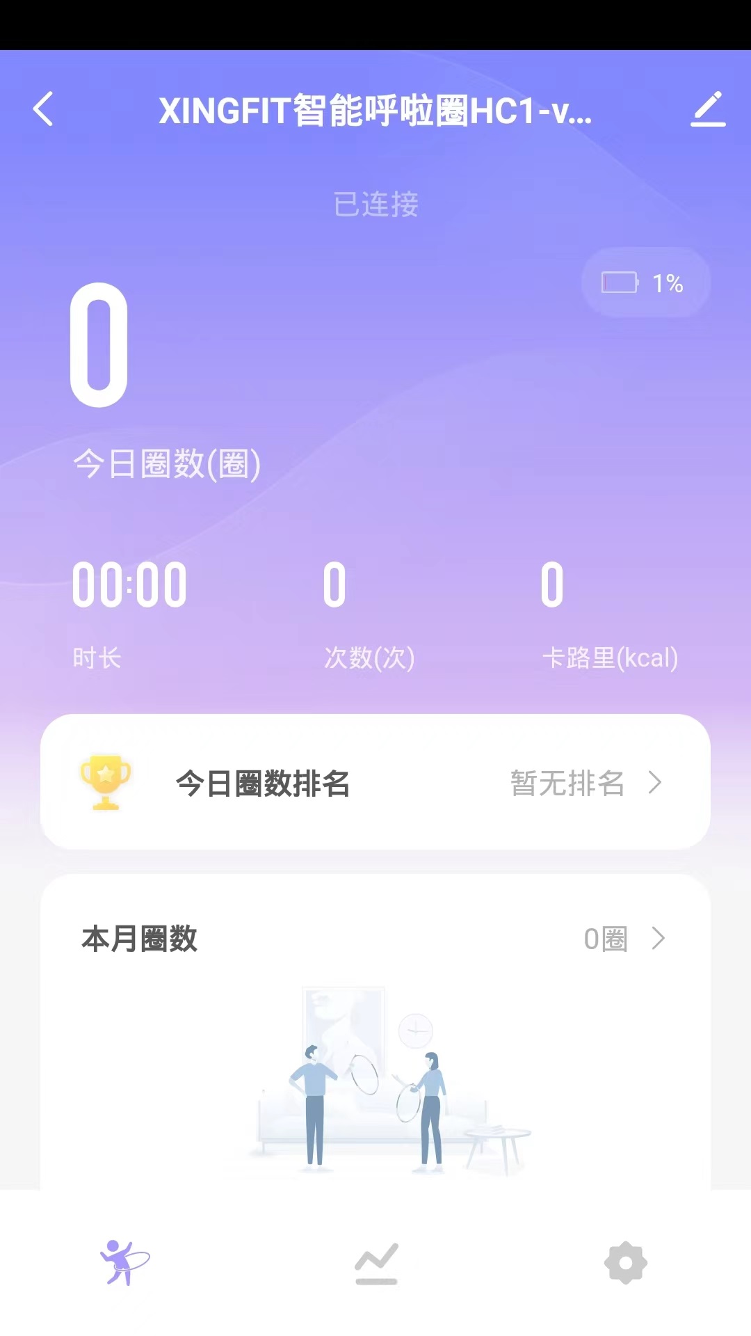 精彩截图-XINGFIT2025官方新版