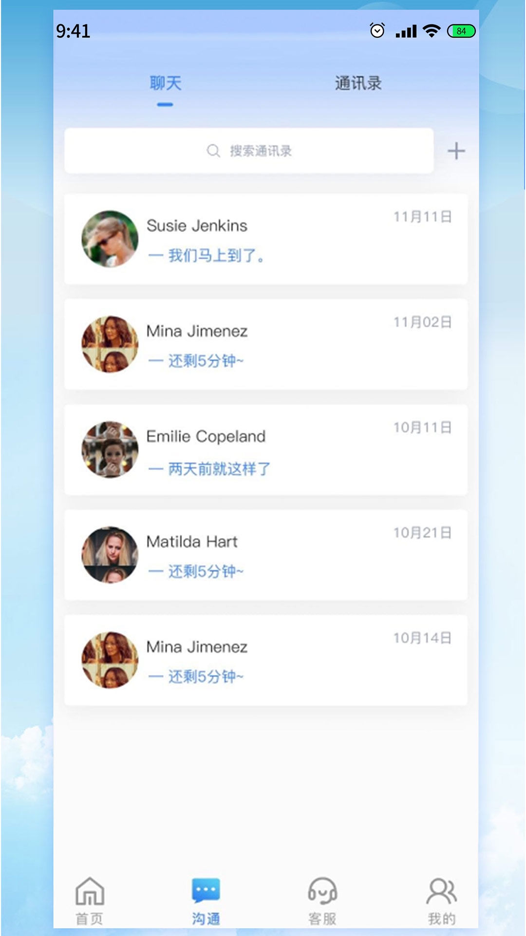 精彩截图-明明共友2026官方新版