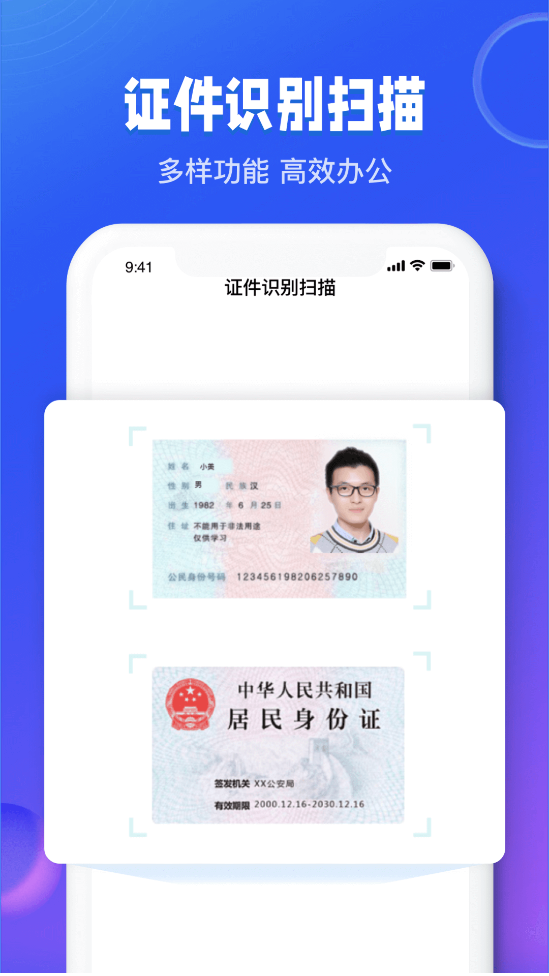 精彩截图-图文识别扫描王2025官方新版