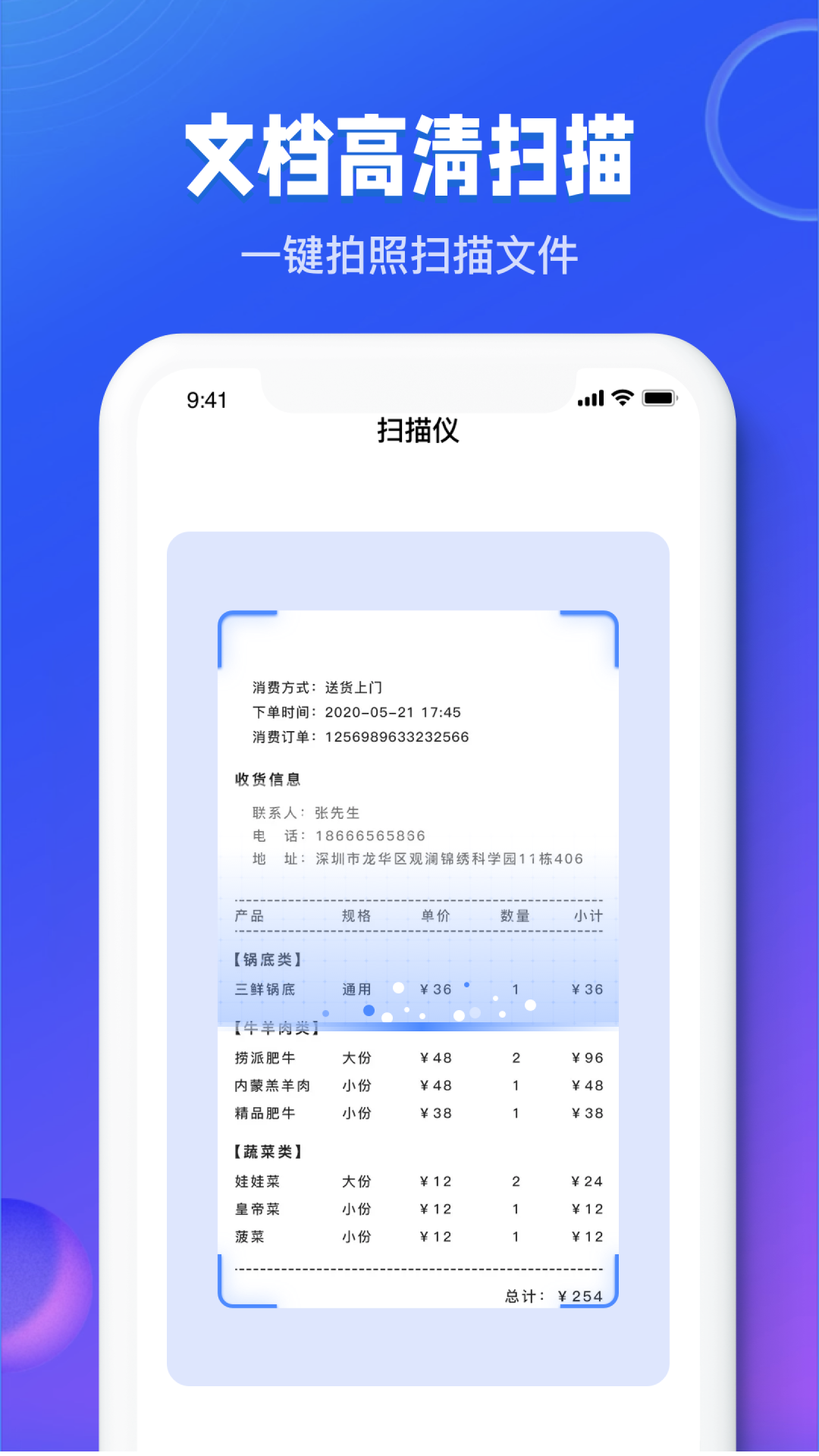 精彩截图-图文识别扫描王2025官方新版