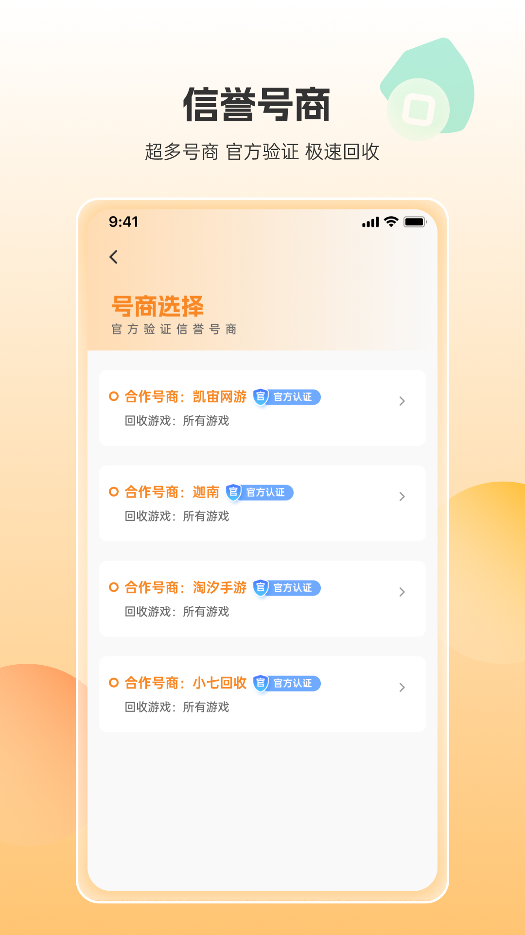 畅游堂安卓版高清截图