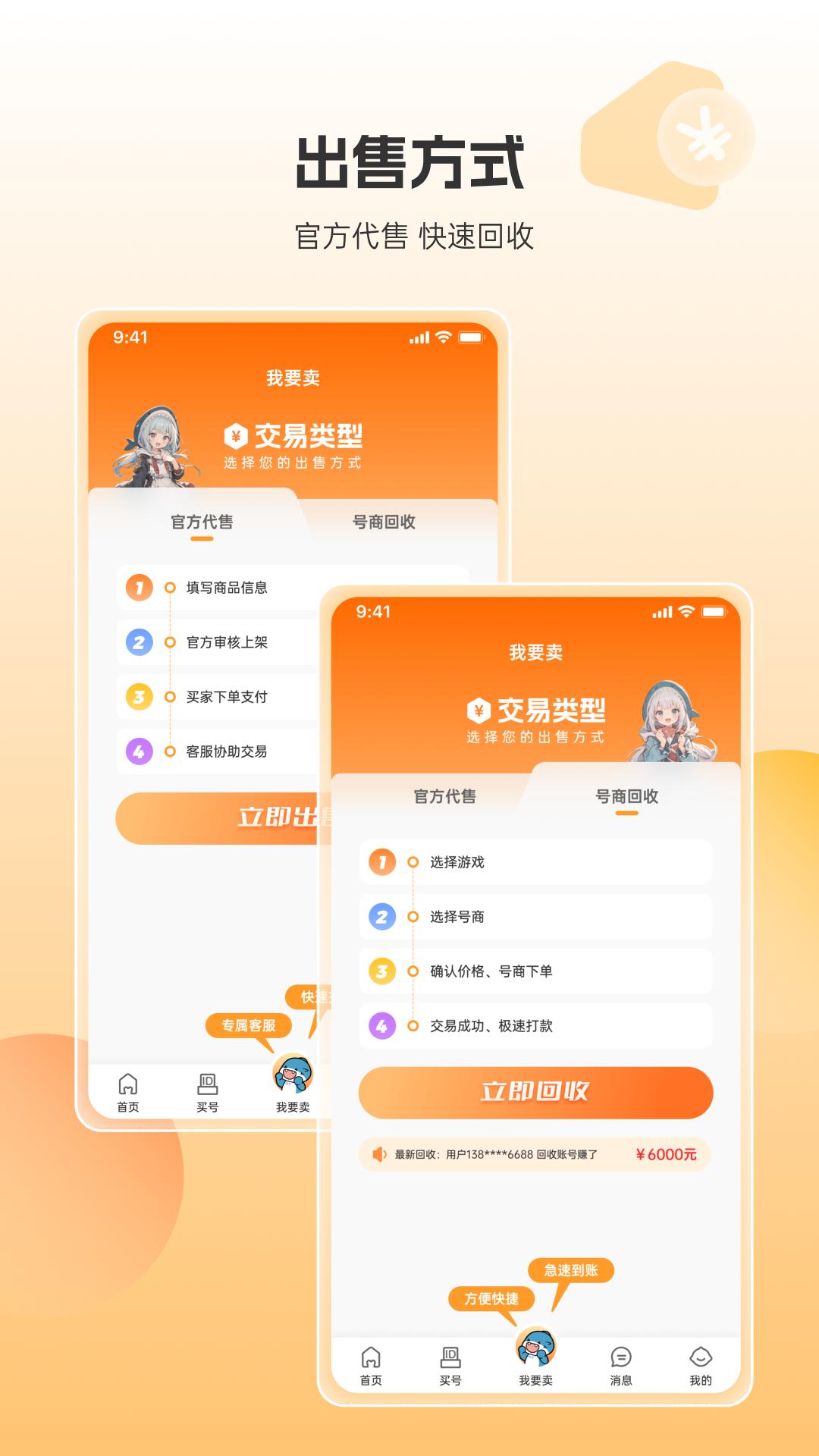 畅游堂安卓版高清截图
