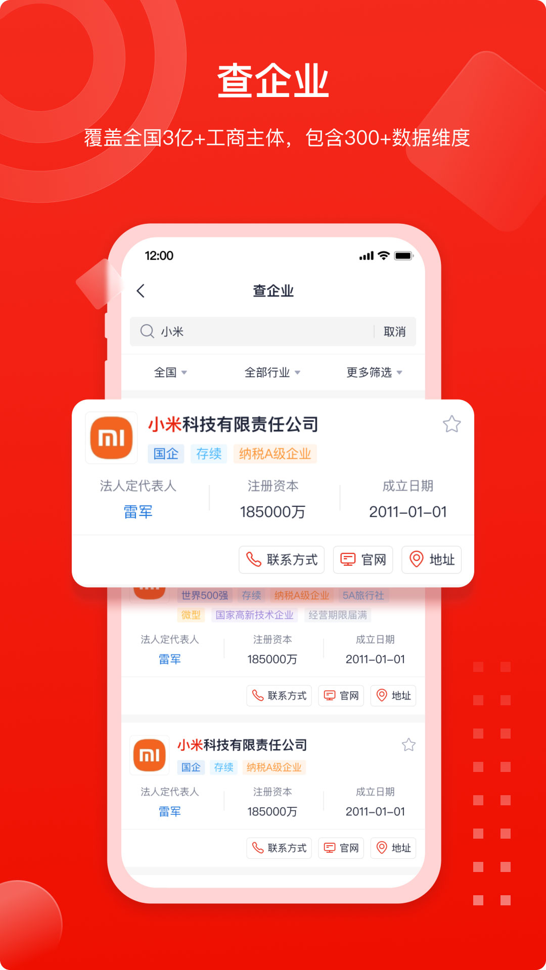 精彩截图-撼地产业通2025官方新版