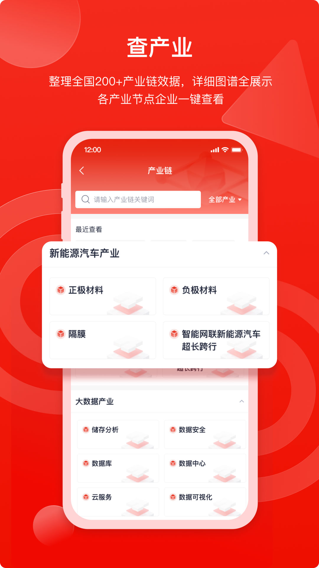 精彩截图-撼地产业通2025官方新版