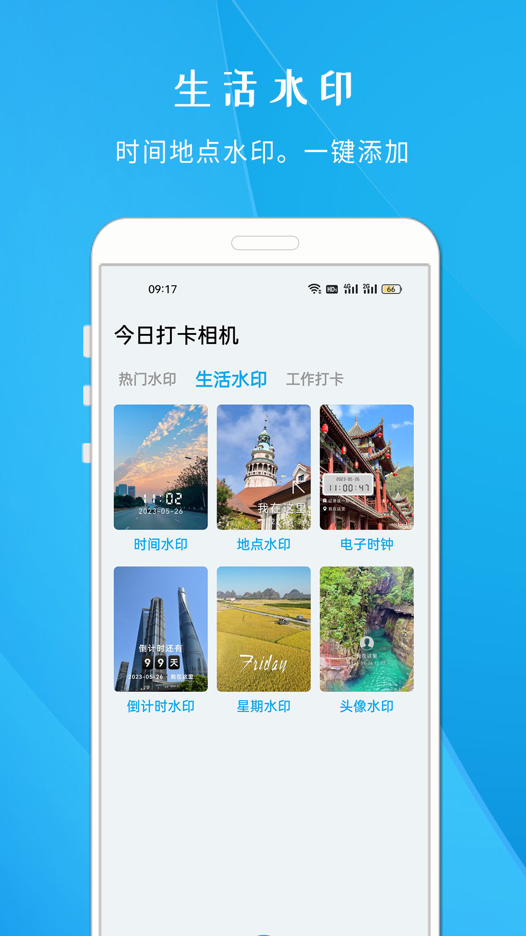 精彩截图-今日打卡相机2025官方新版