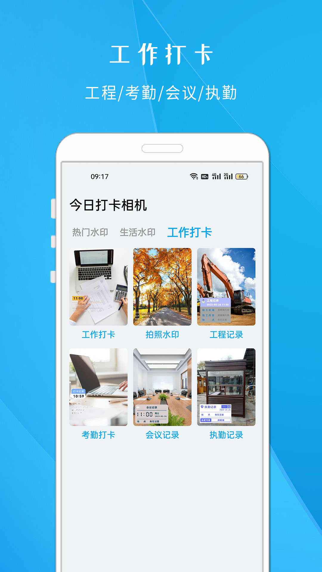 精彩截图-今日打卡相机2025官方新版