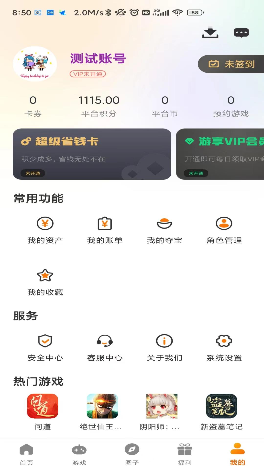 精彩截图-九四玩2025官方新版