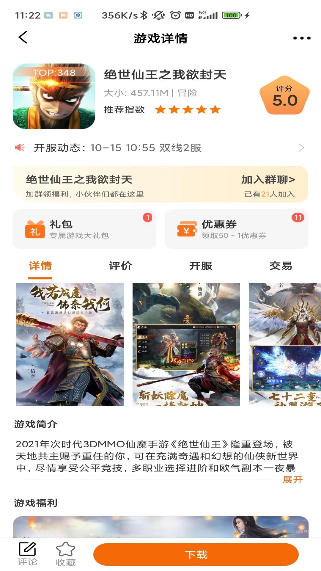 精彩截图-九四玩2025官方新版