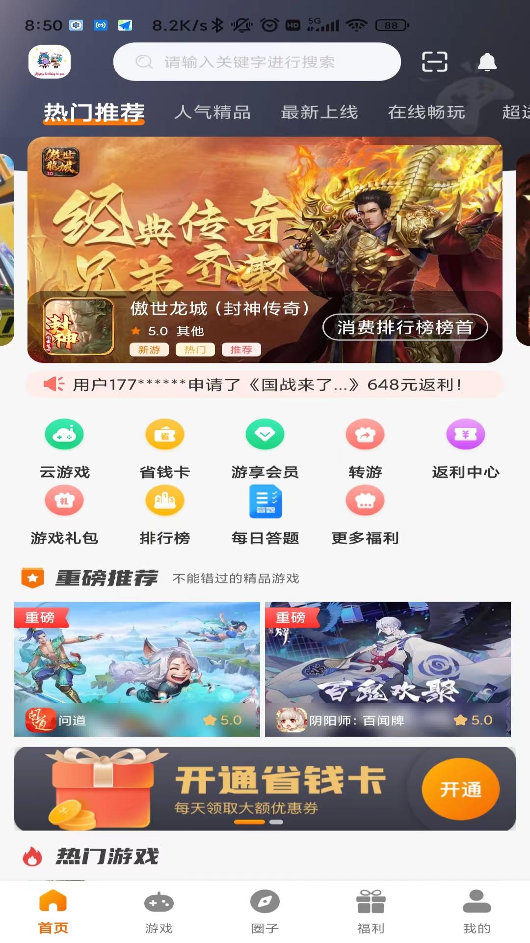 精彩截图-九四玩2025官方新版