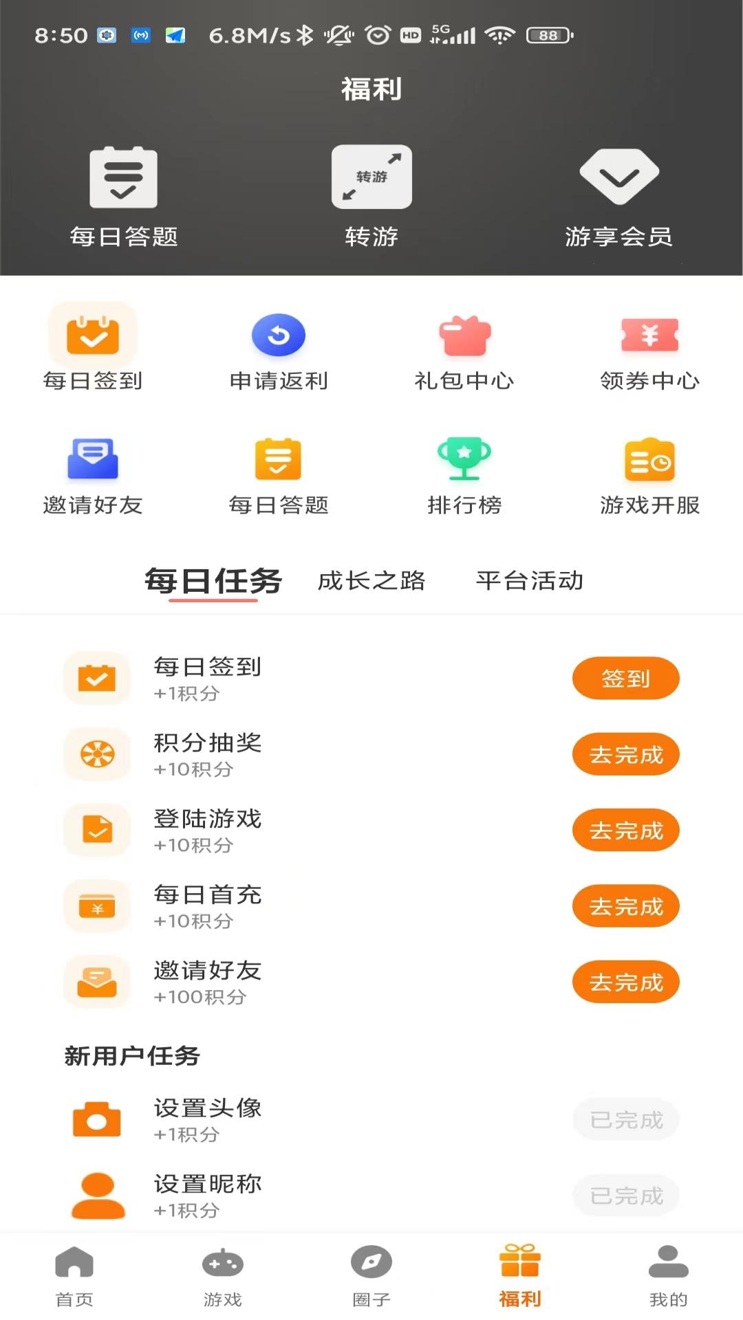 精彩截图-九四玩2025官方新版