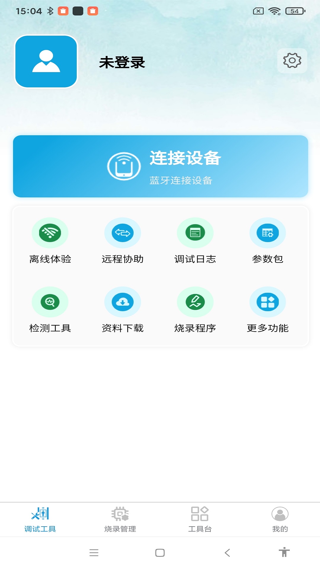 电梯便捷通 截图 1