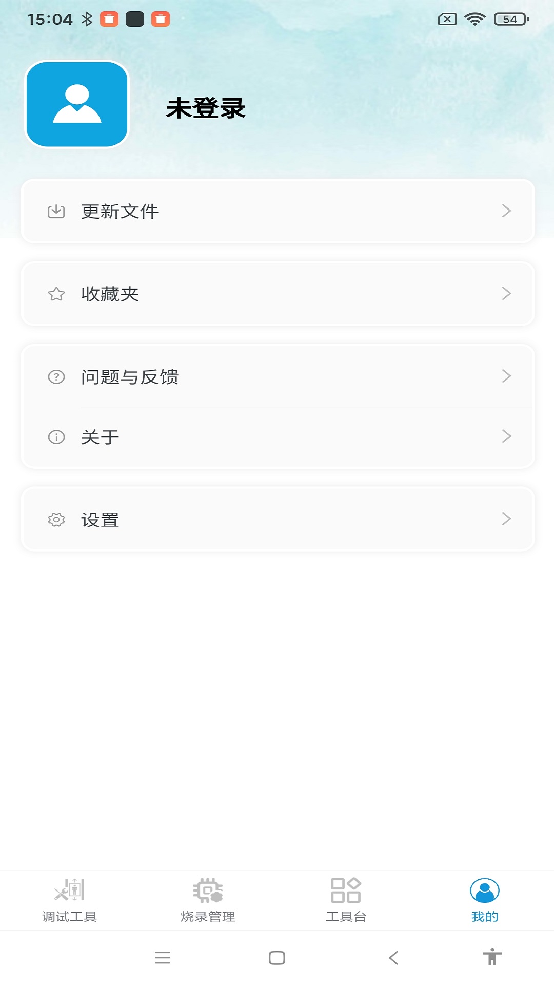 电梯便捷通 截图 4