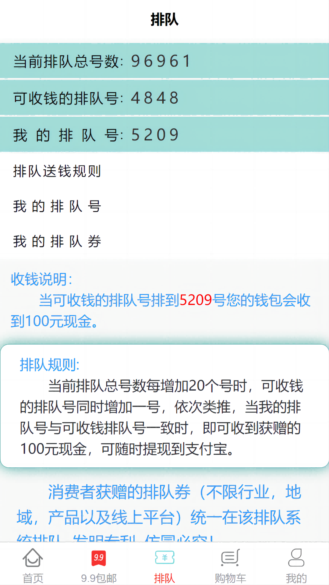 精彩截图-排得商城2025官方新版