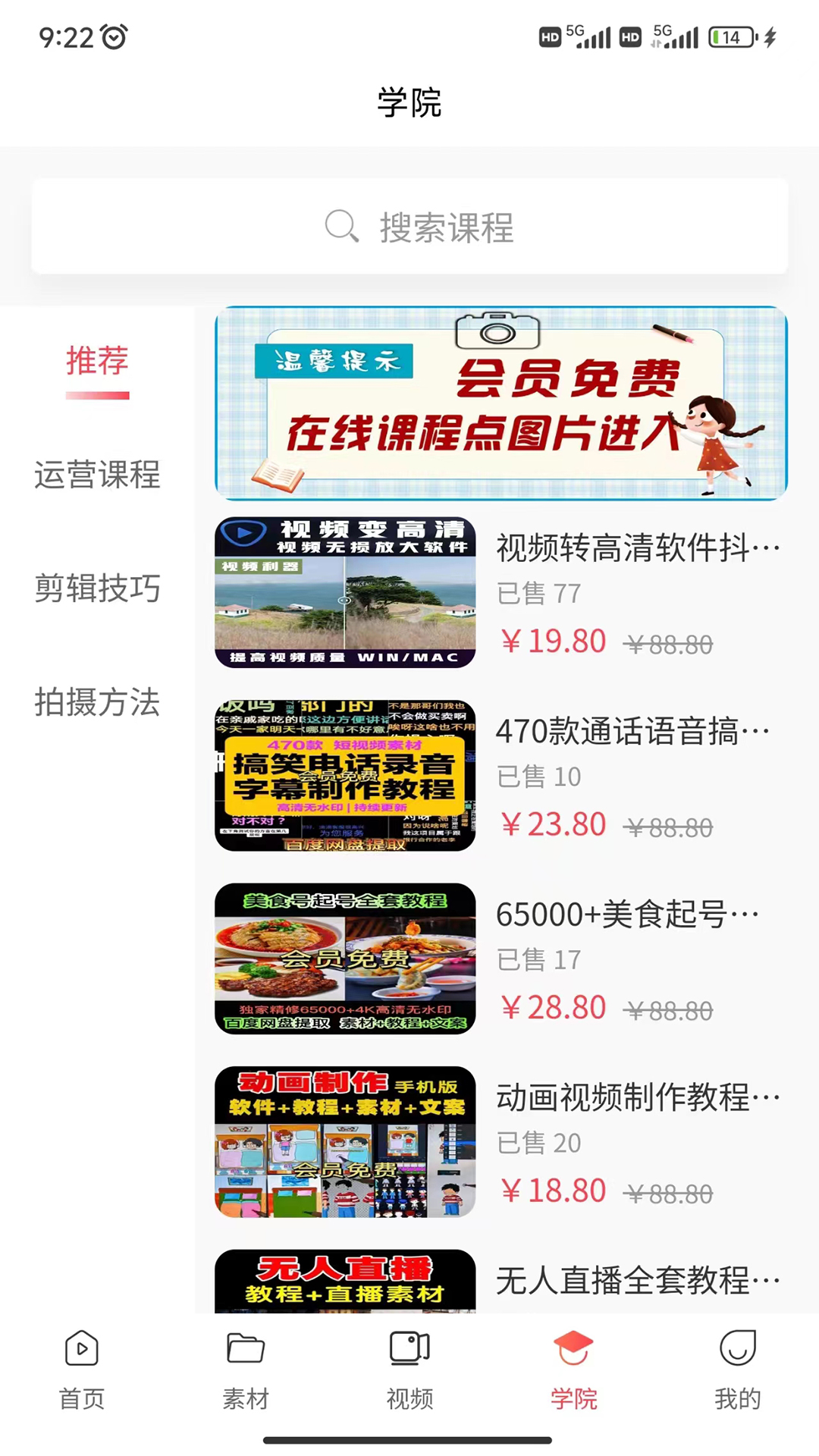 精彩截图-时空素材2025官方新版