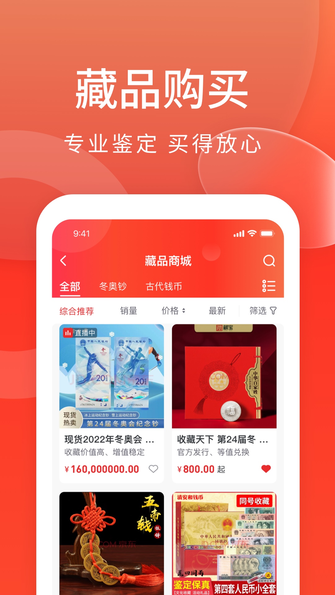 精彩截图-藏小二2026官方新版