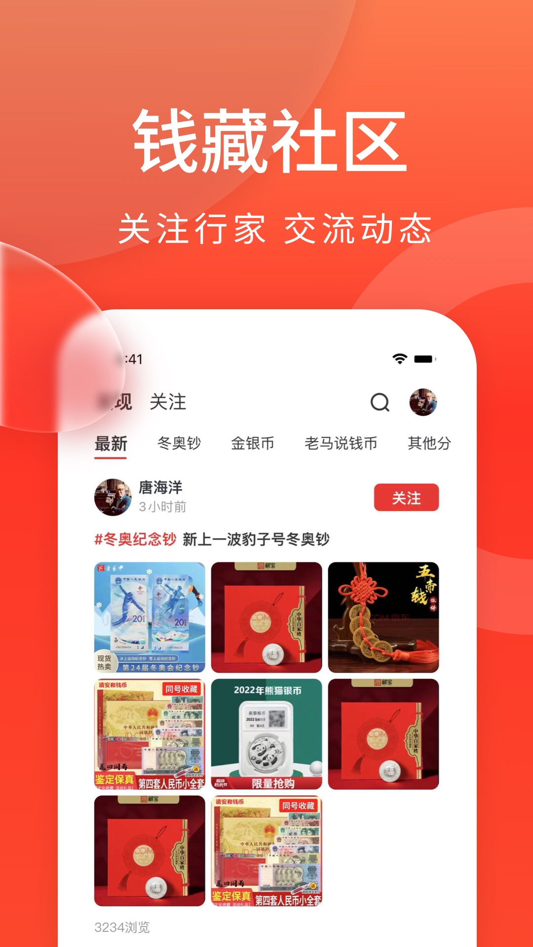 精彩截图-藏小二2026官方新版