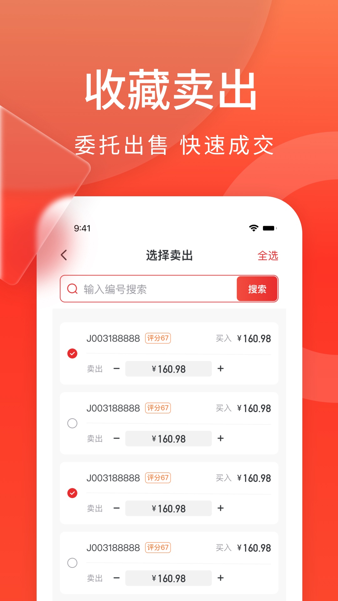 精彩截图-藏小二2026官方新版