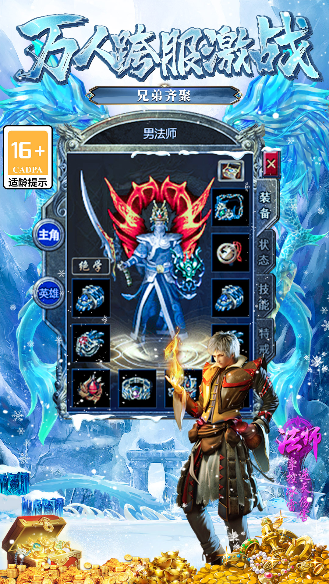 精彩截图-大屠龙2026官方新版