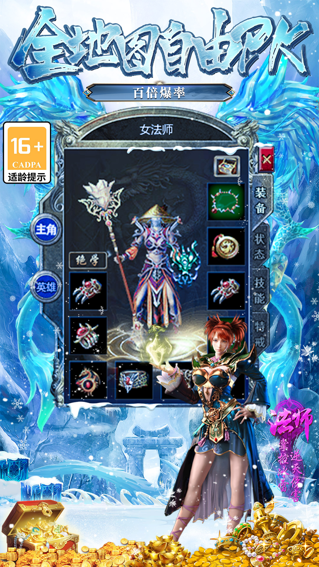 精彩截图-大屠龙2026官方新版