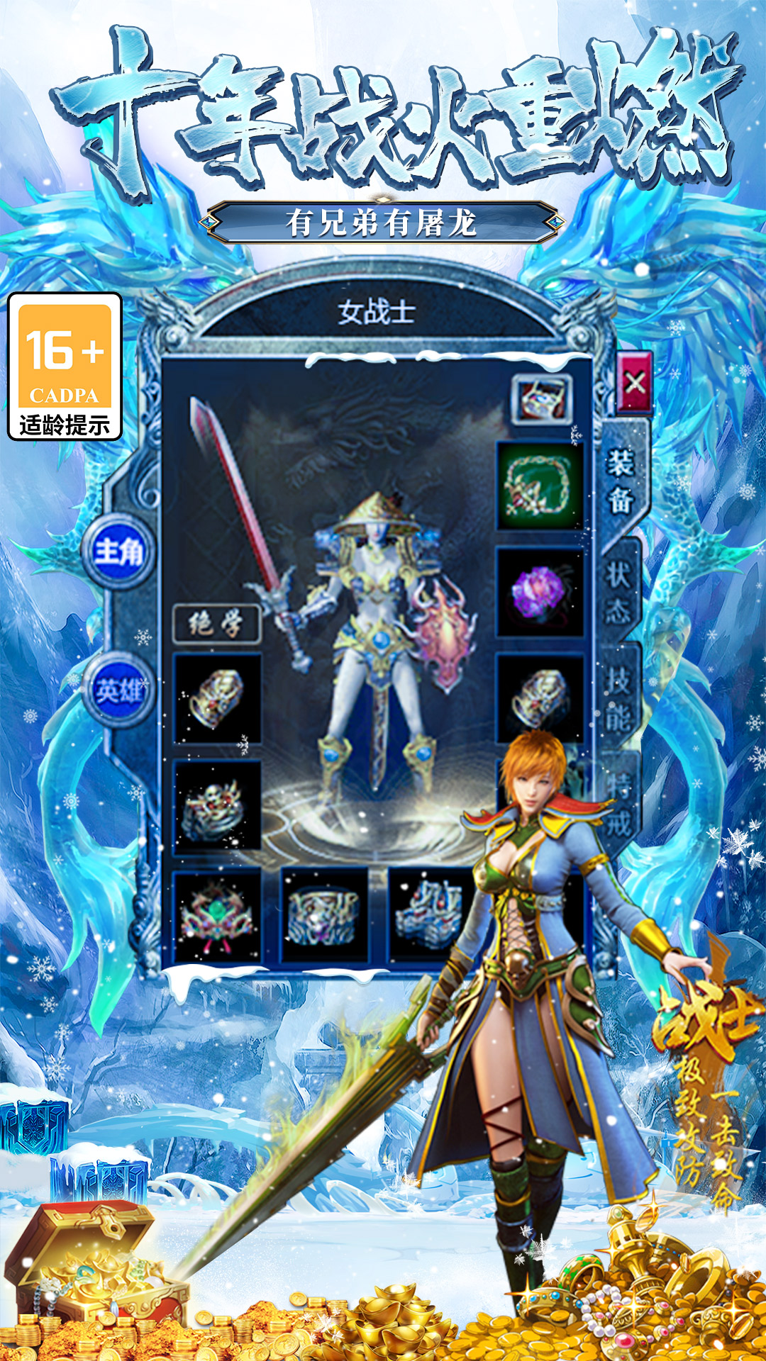 精彩截图-大屠龙2026官方新版