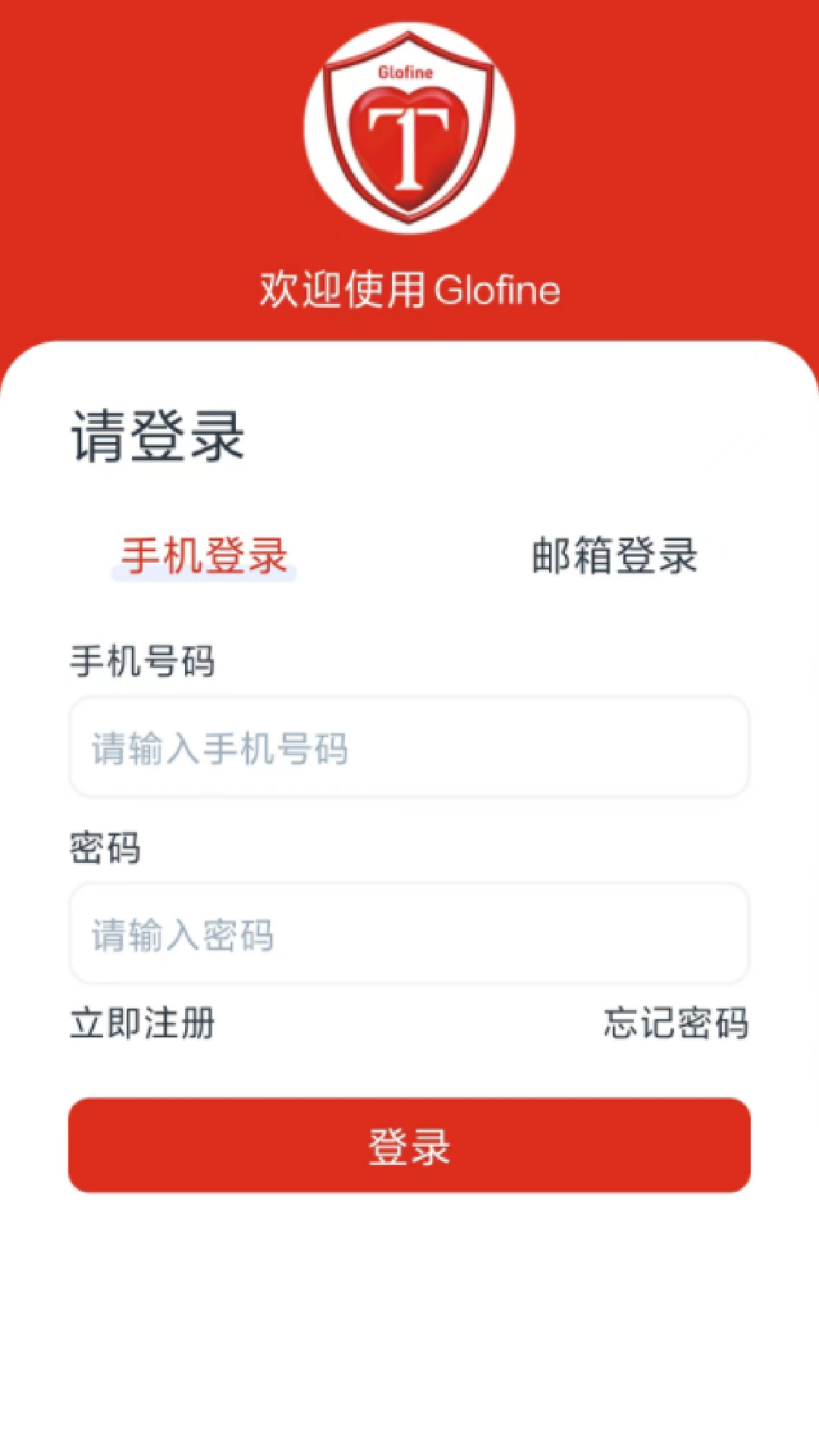 精彩截图-Glofine2026官方新版