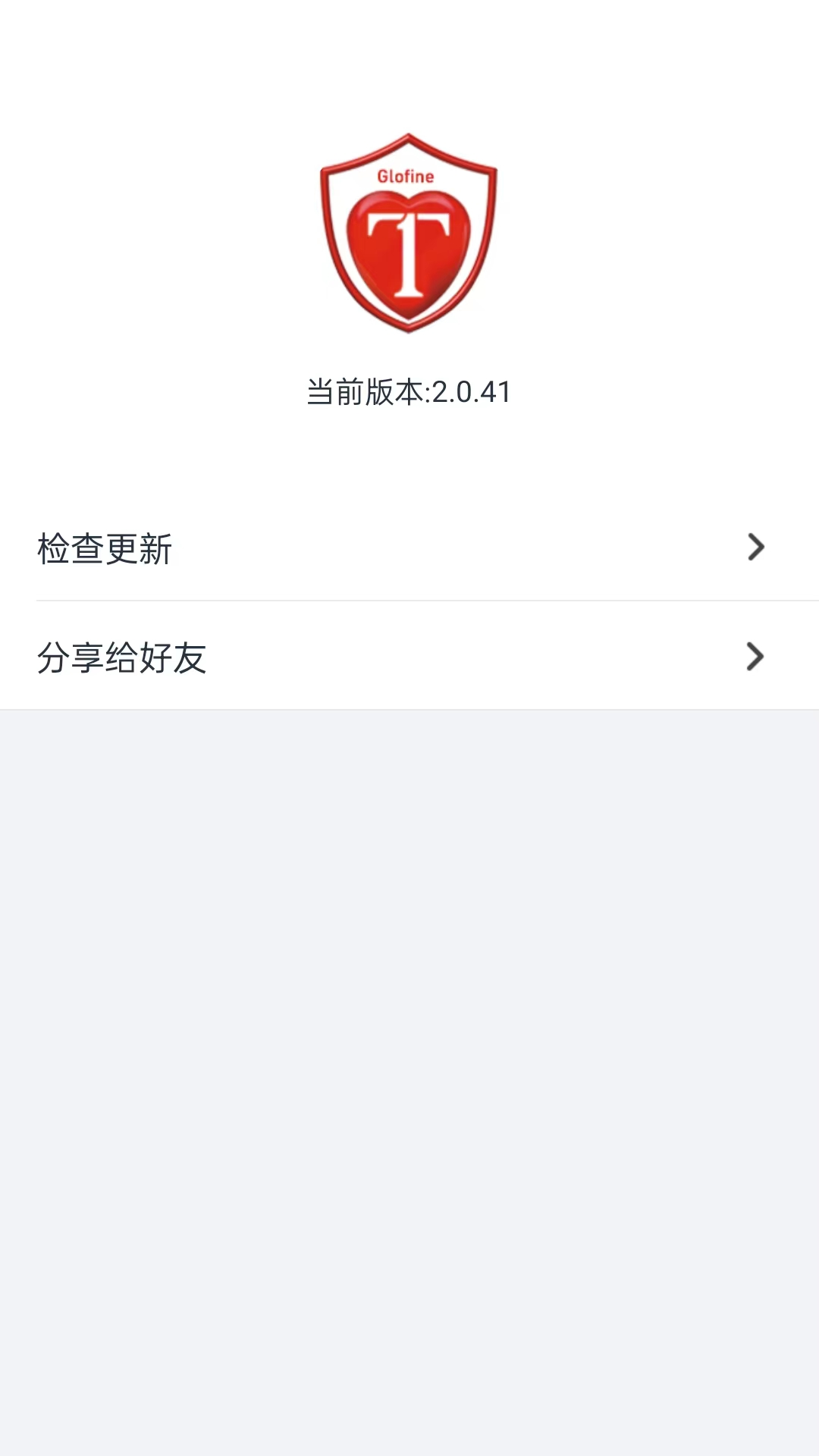 精彩截图-Glofine2026官方新版