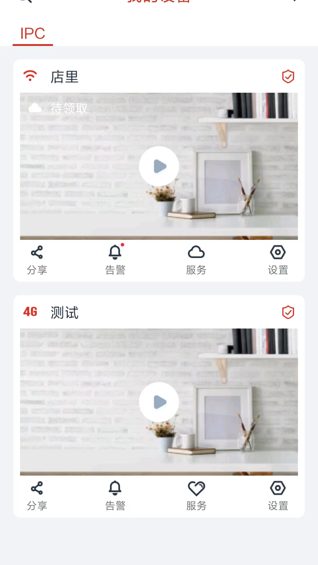 精彩截图-Glofine2026官方新版