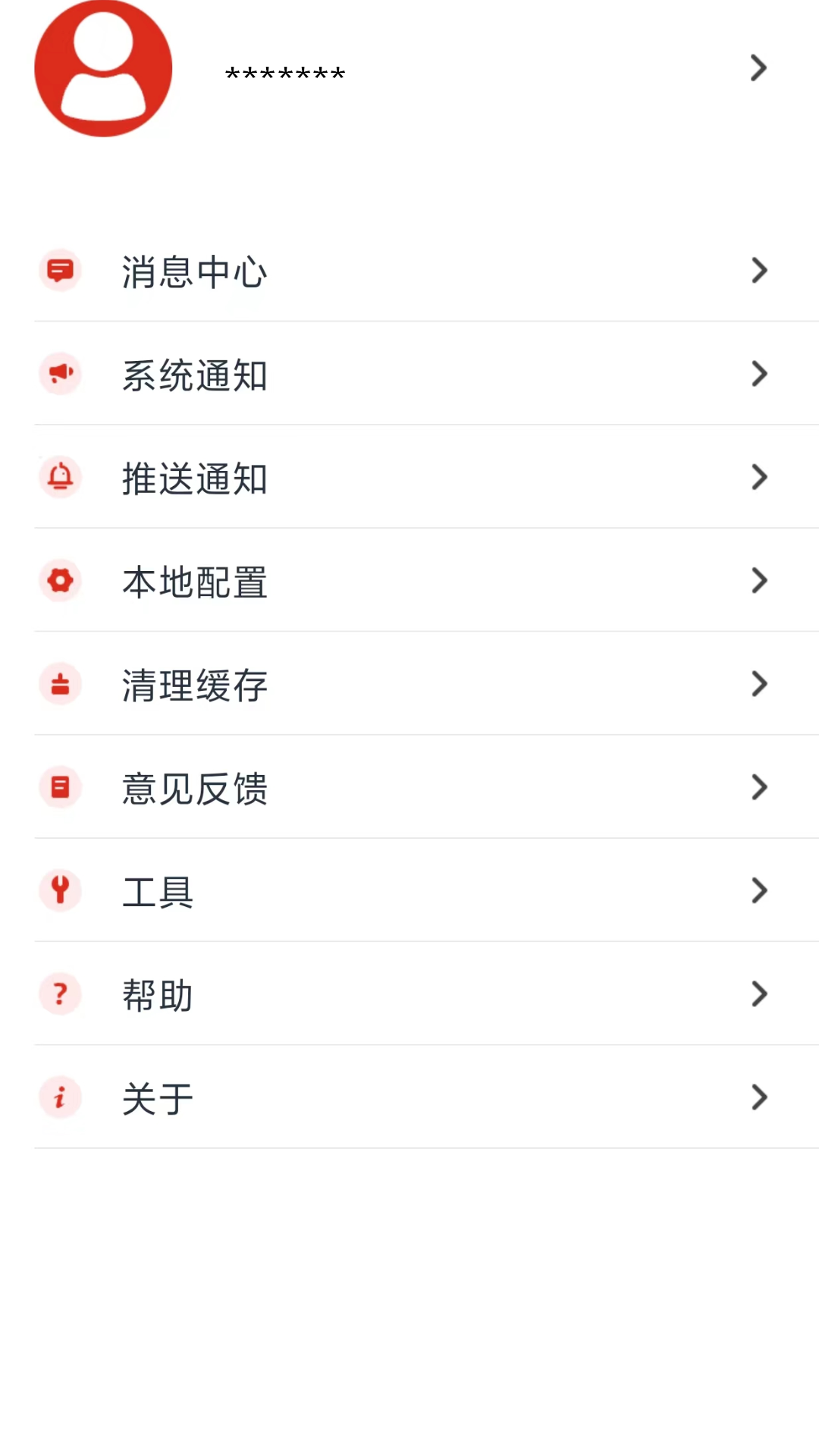 精彩截图-Glofine2026官方新版