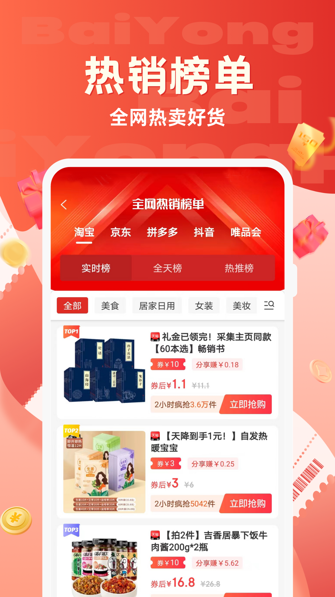 精彩截图-百佣2026官方新版