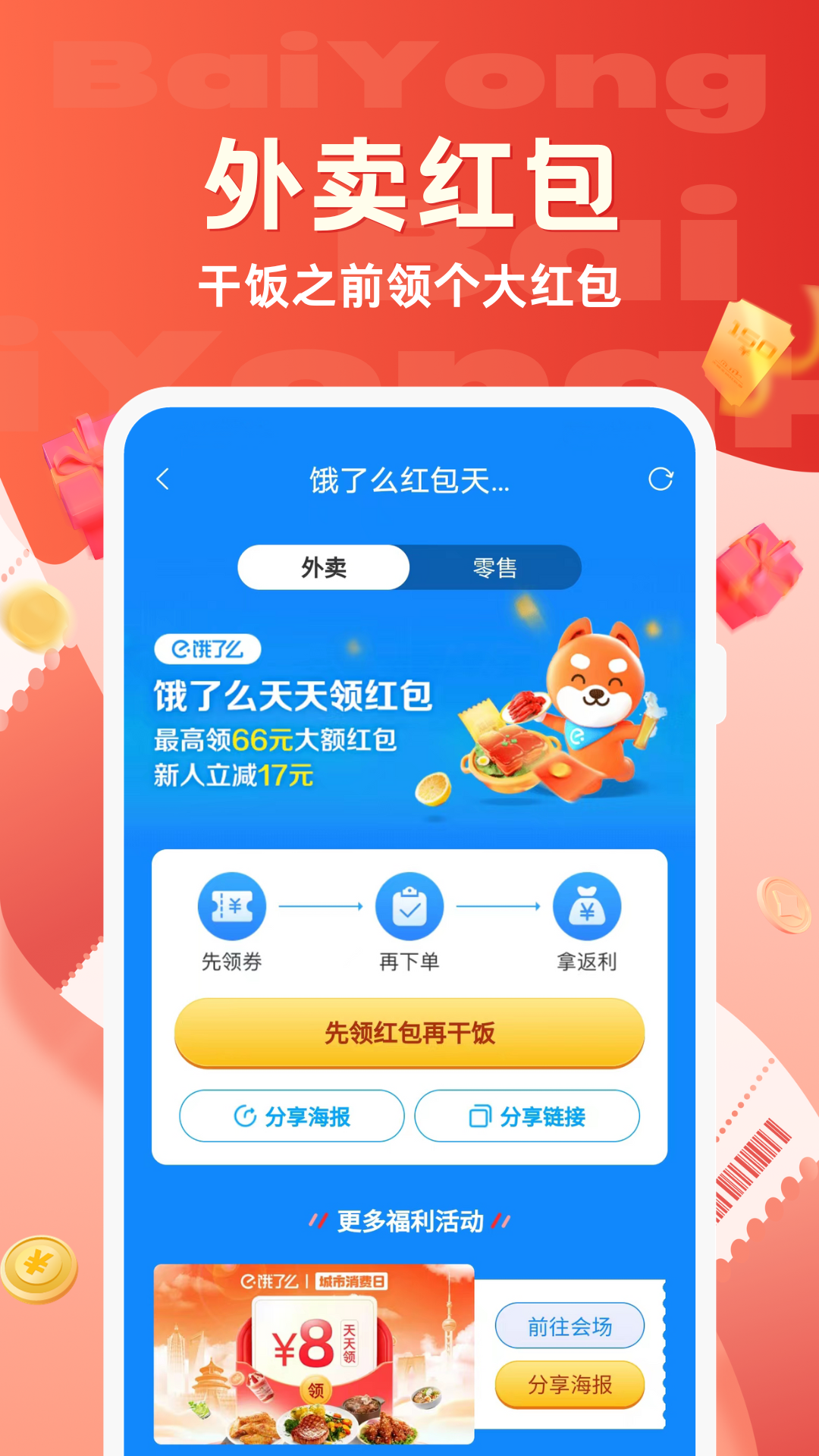 精彩截图-百佣2026官方新版