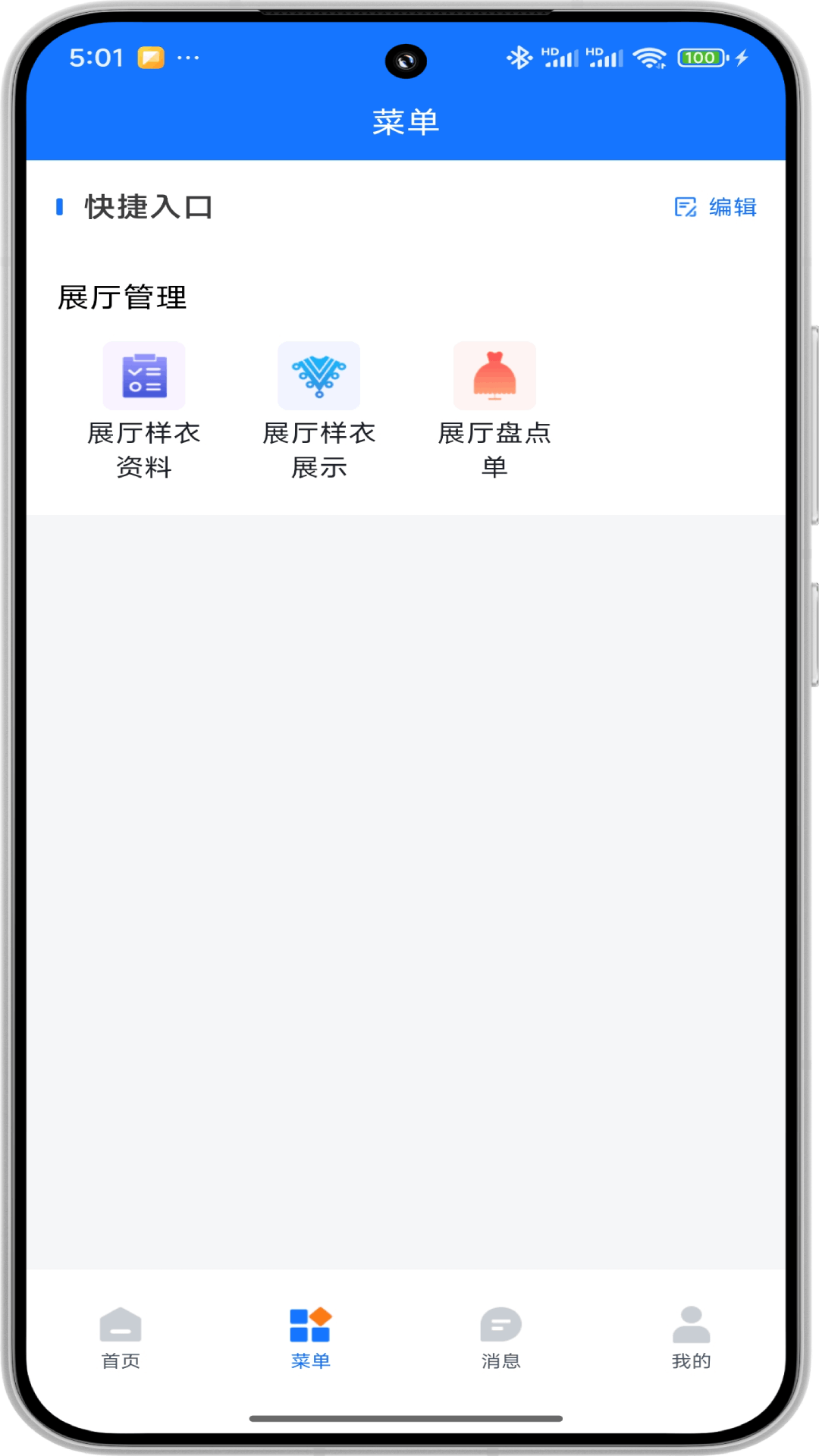 精彩截图-同凯管理2026官方新版