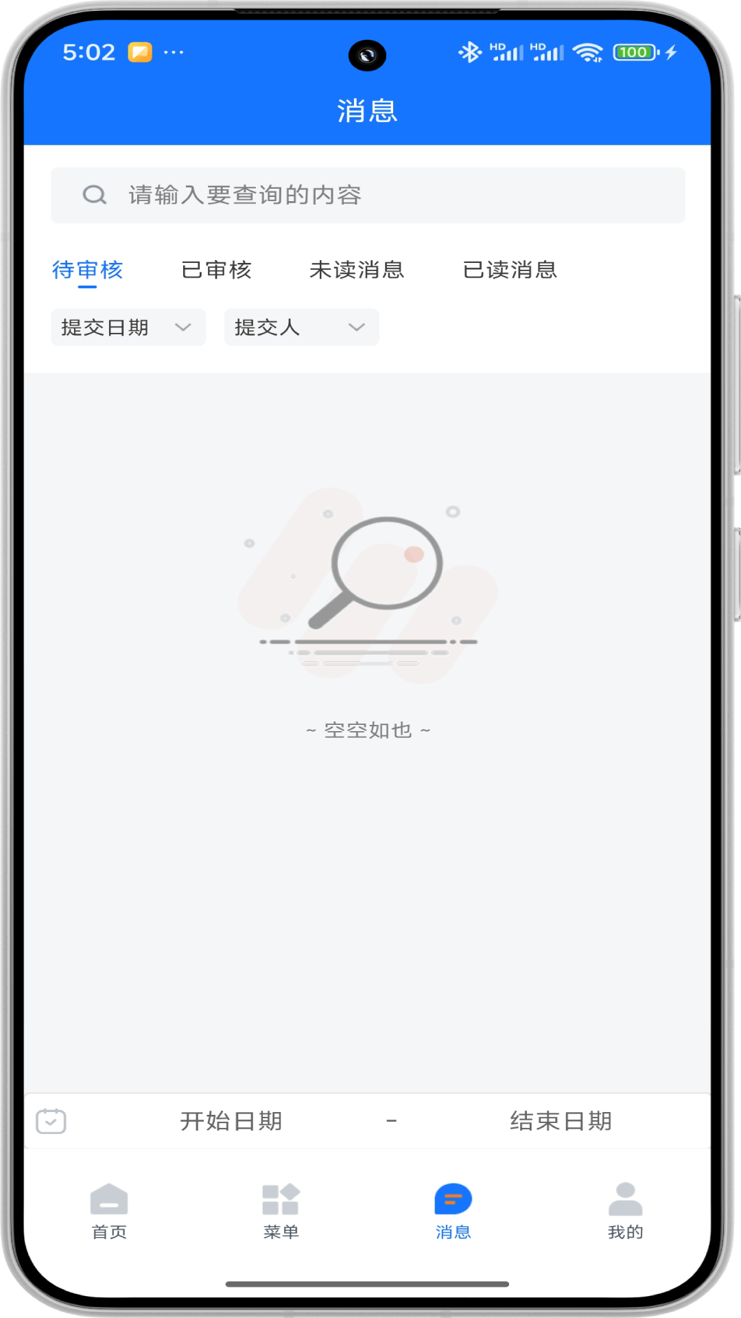 精彩截图-同凯管理2026官方新版