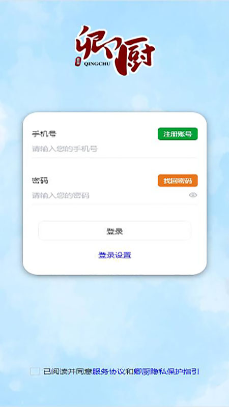  卿厨到家：活得舒适，吃得精彩