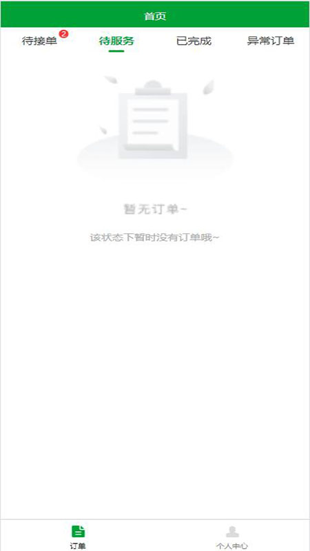  立即体验卿厨到家的五星级私人厨师服务