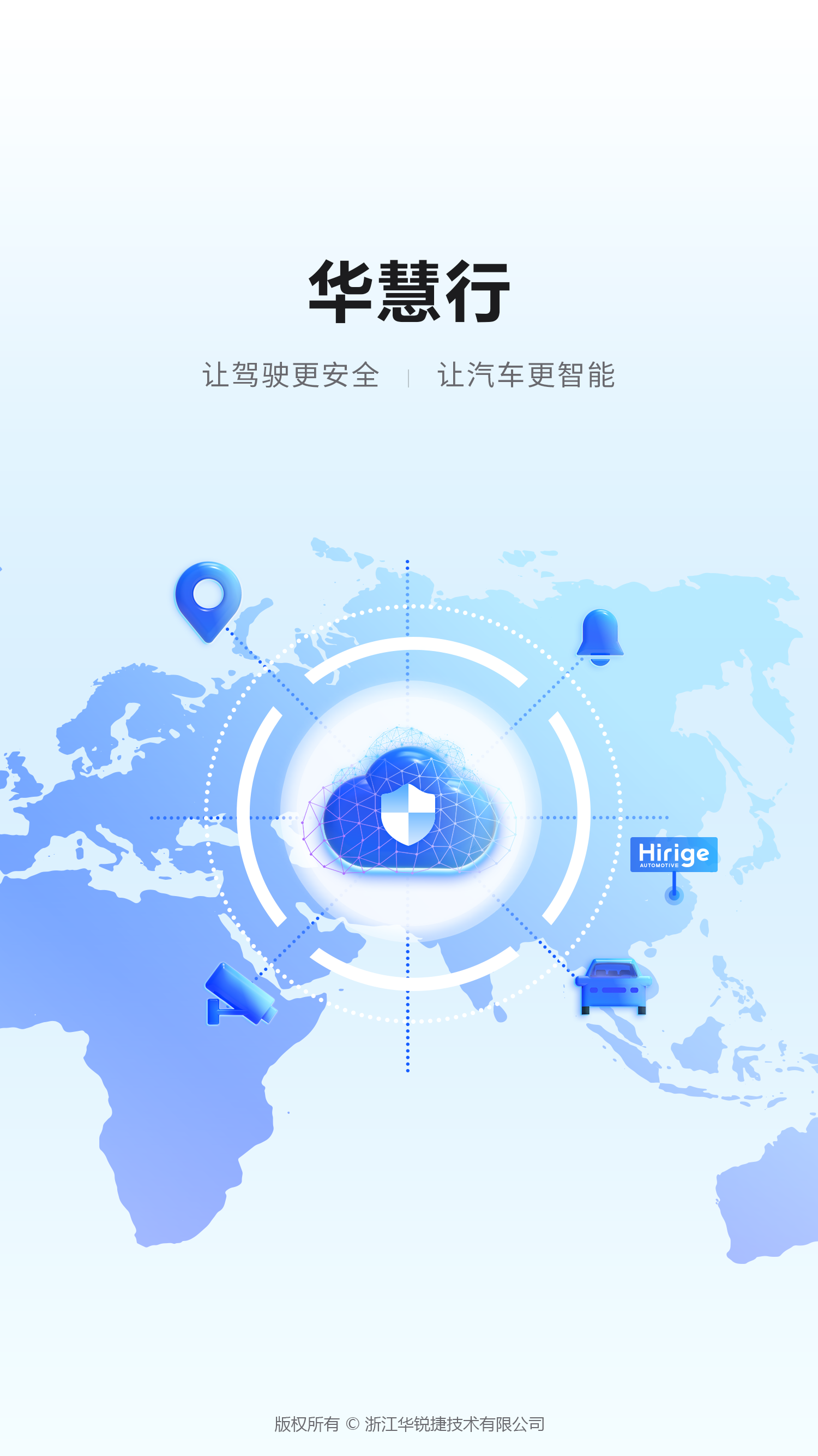 精彩截图-华慧行2026官方新版