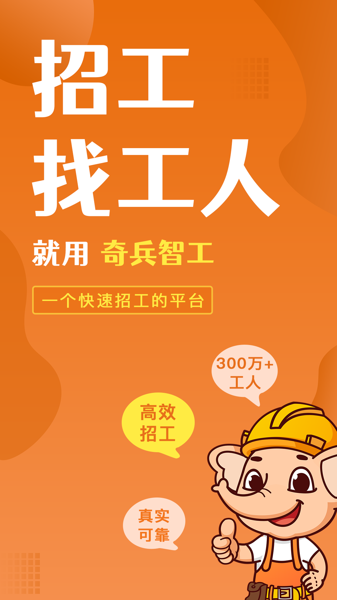 精彩截图-奇兵智工2025官方新版