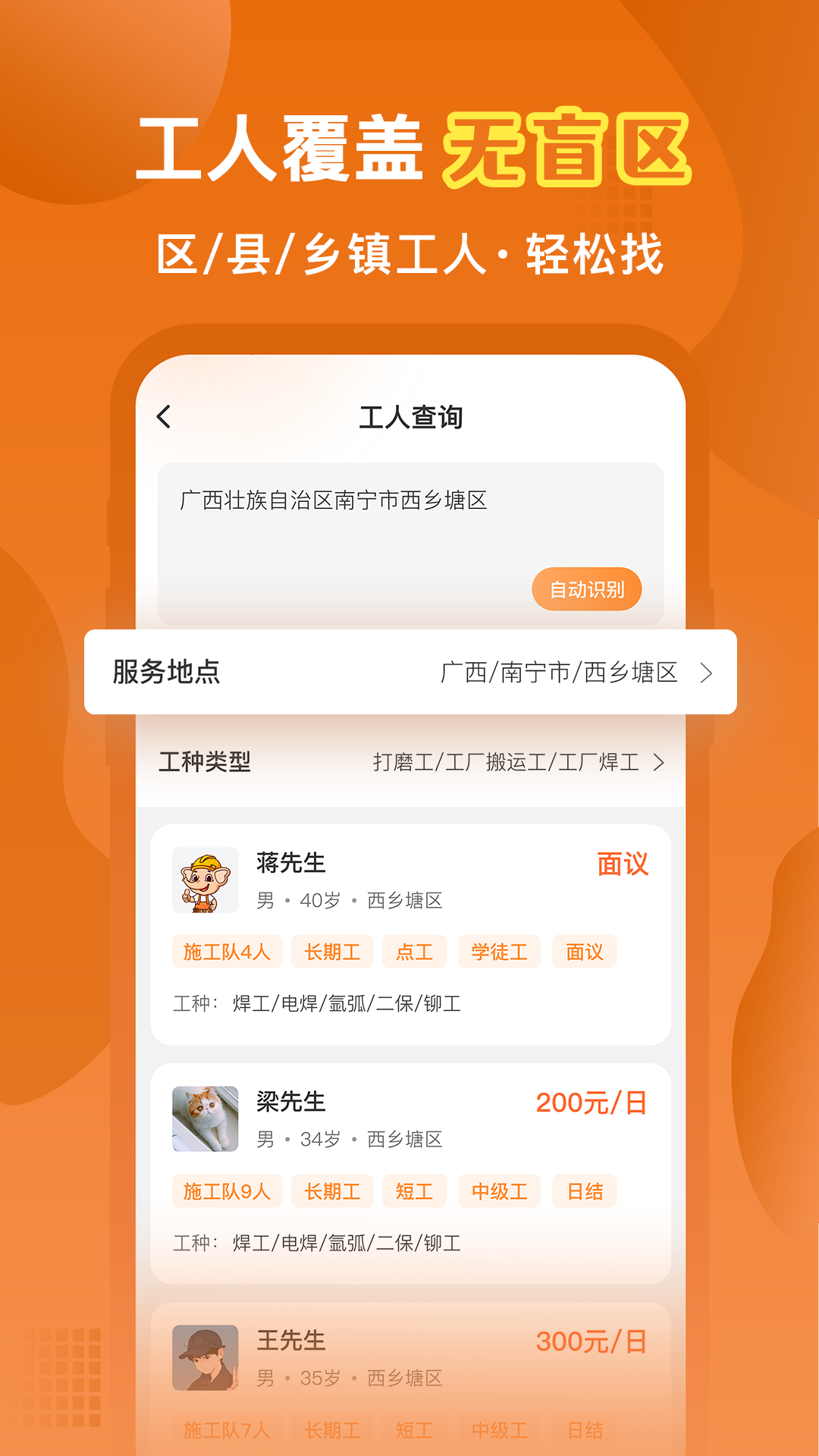 精彩截图-奇兵智工2025官方新版