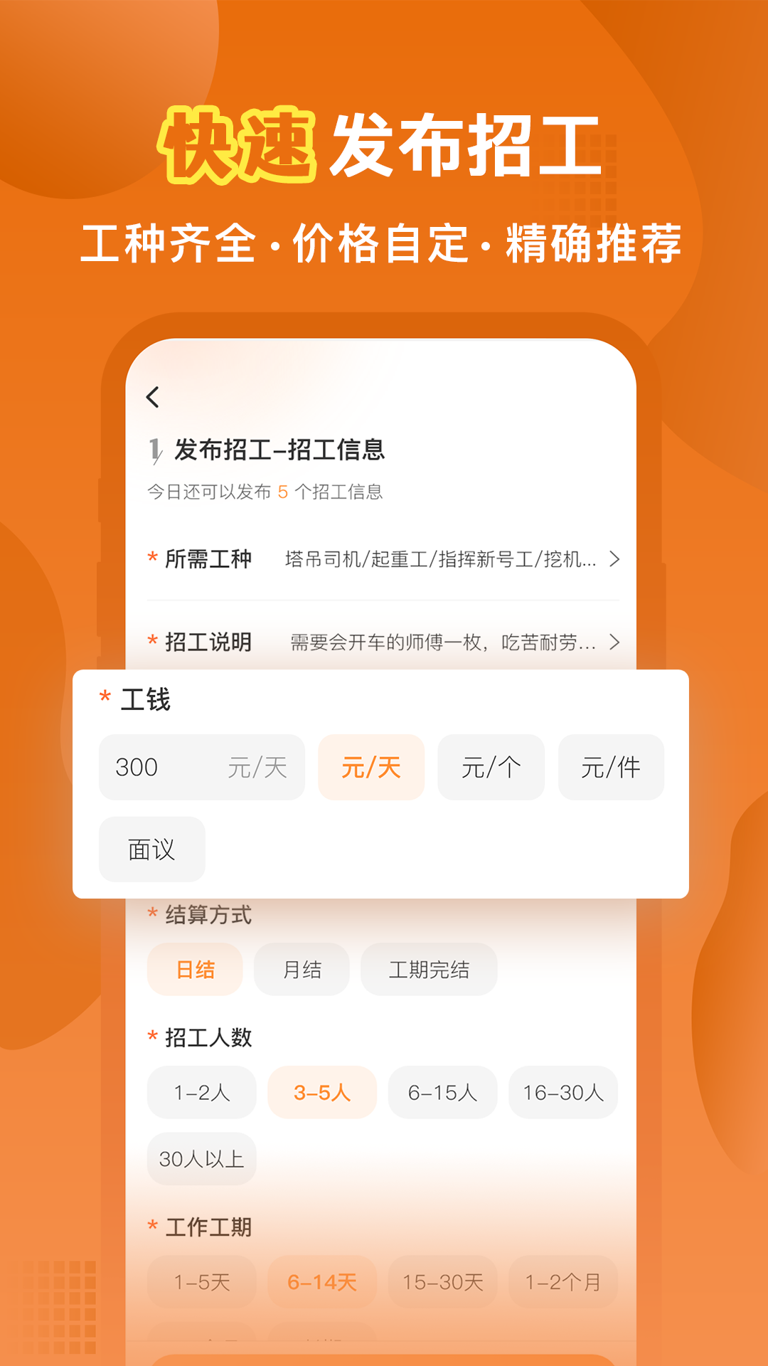 精彩截图-奇兵智工2025官方新版