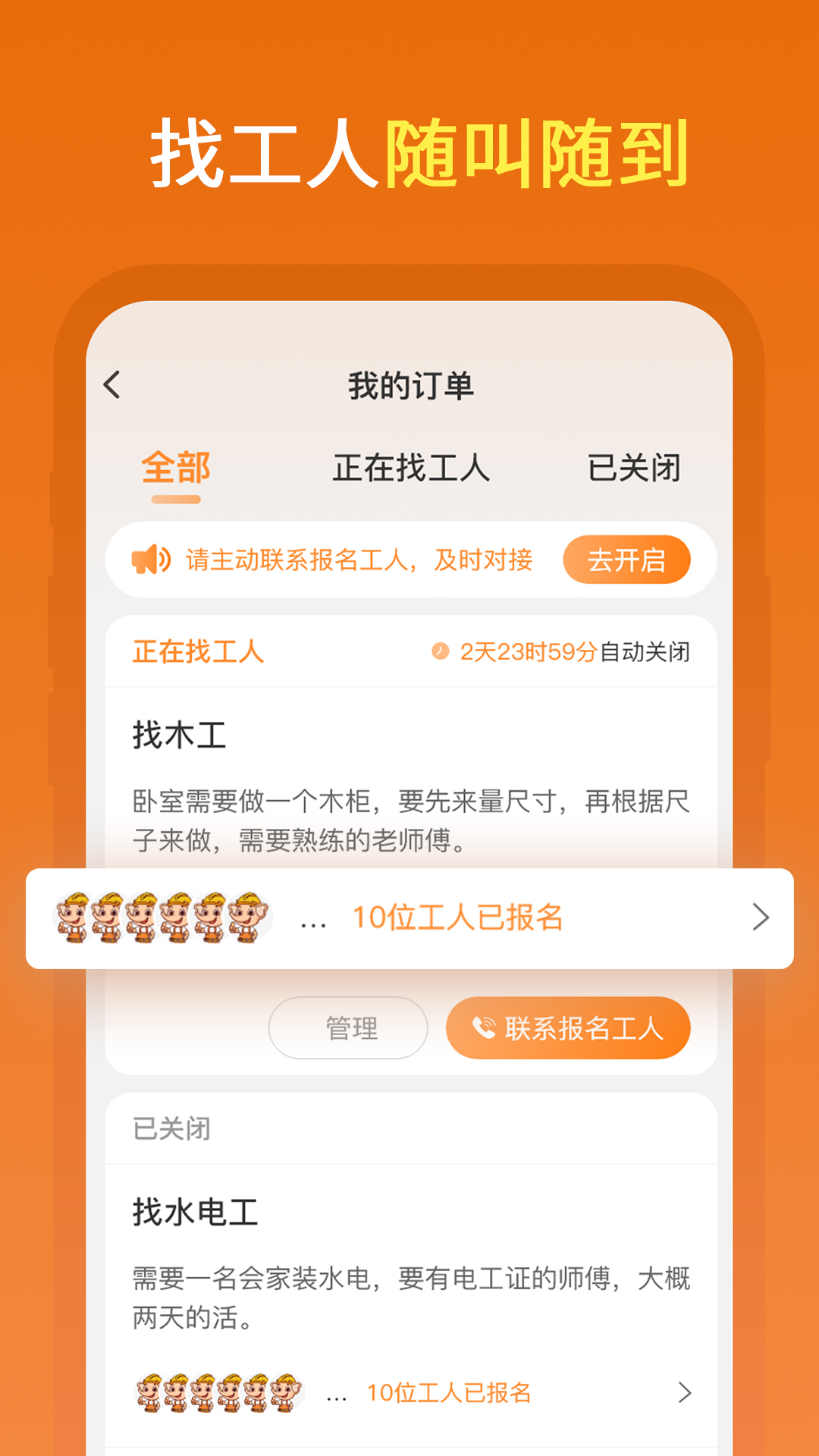 奇兵智工 截图 3