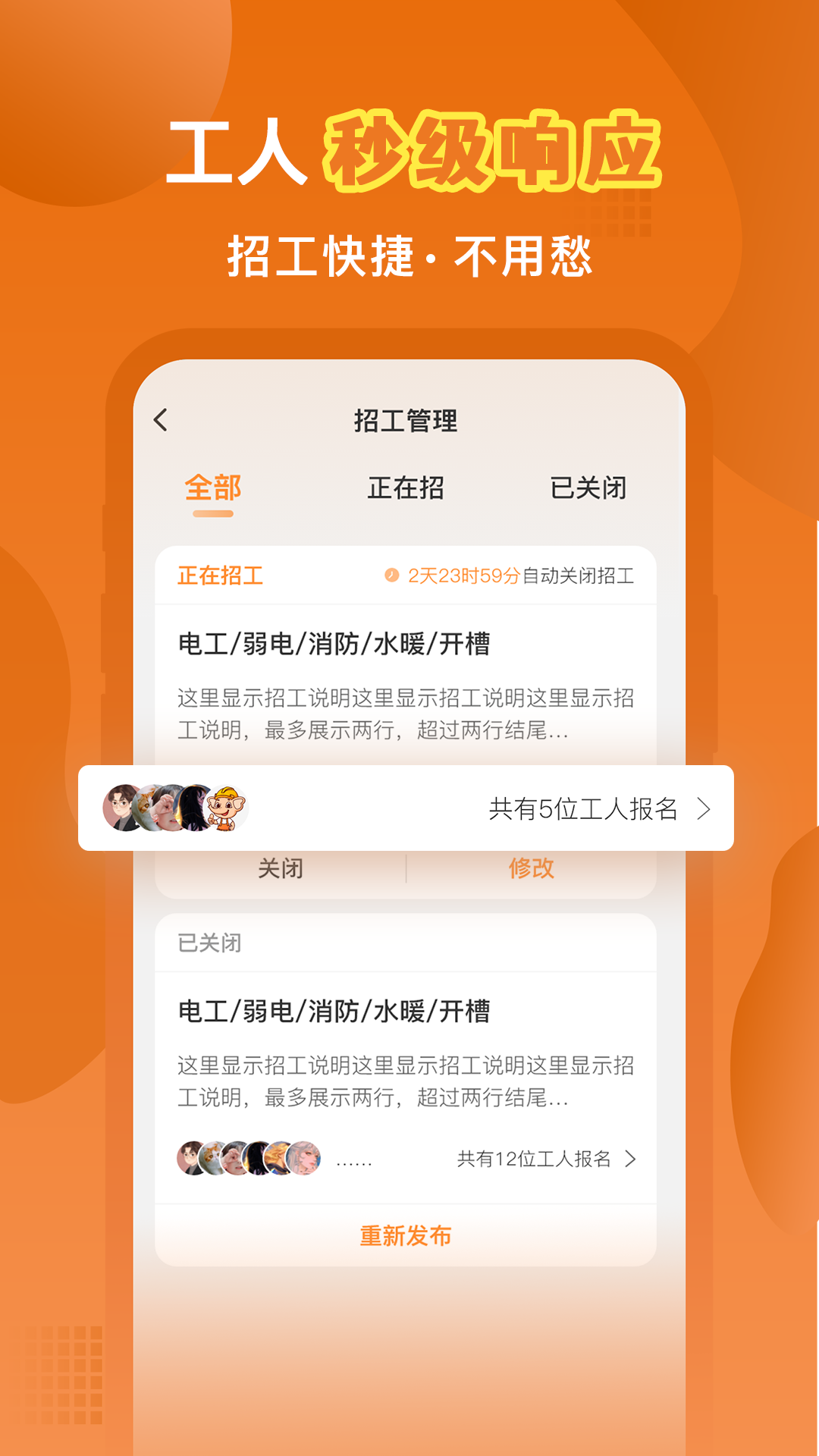 精彩截图-奇兵智工2025官方新版