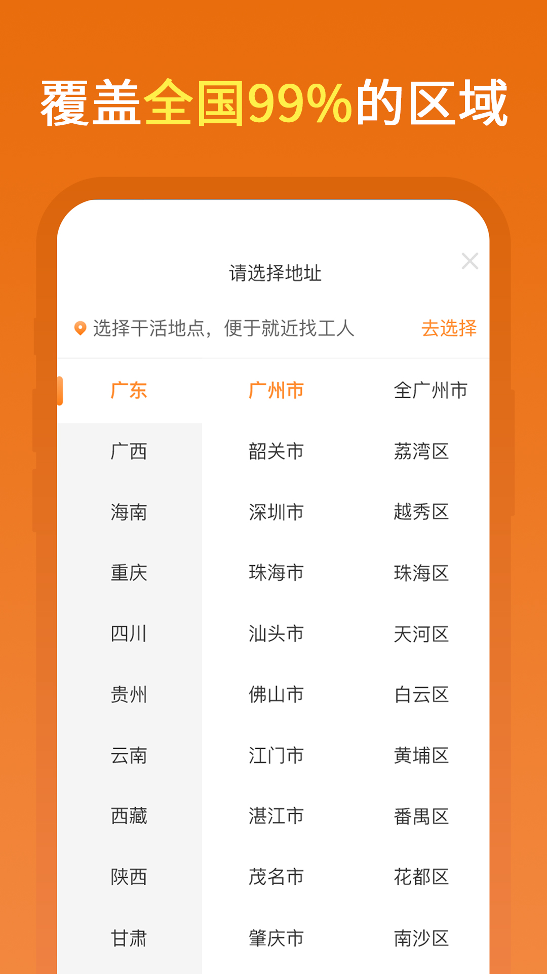 奇兵智工 截图 4