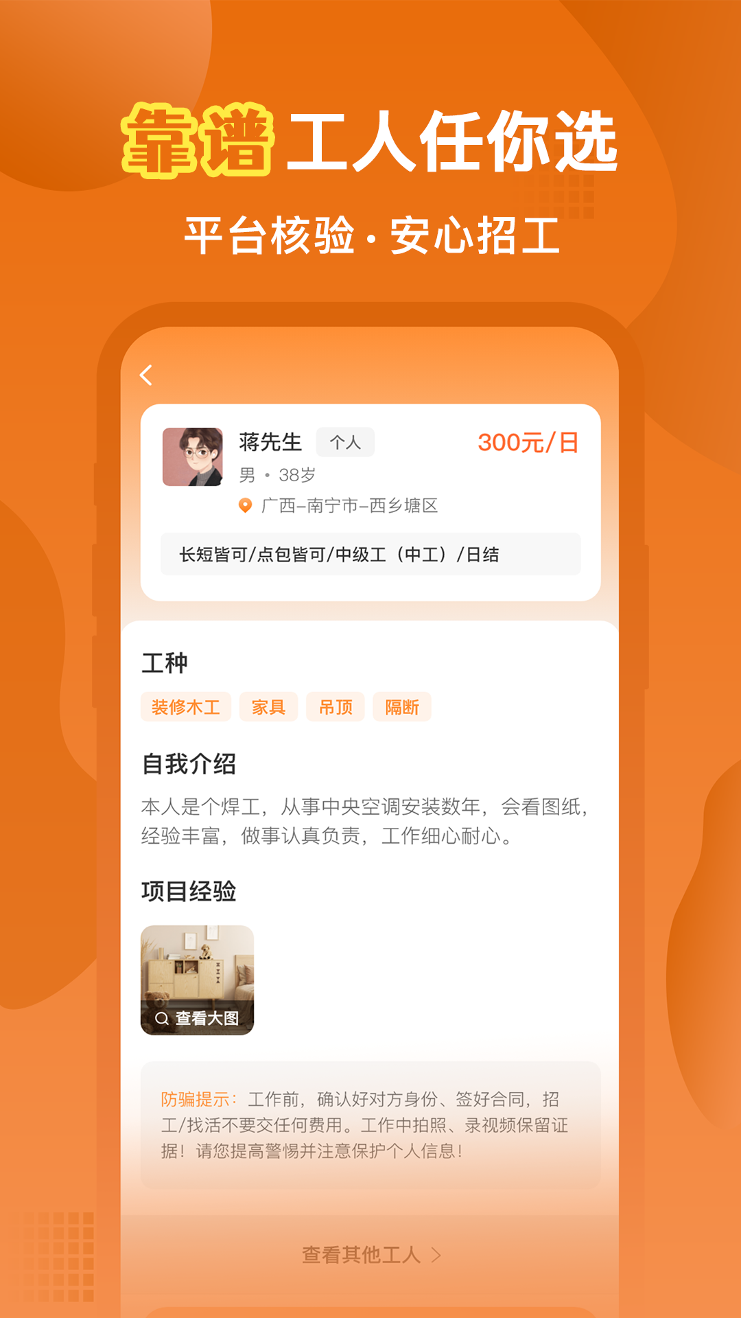 精彩截图-奇兵智工2025官方新版