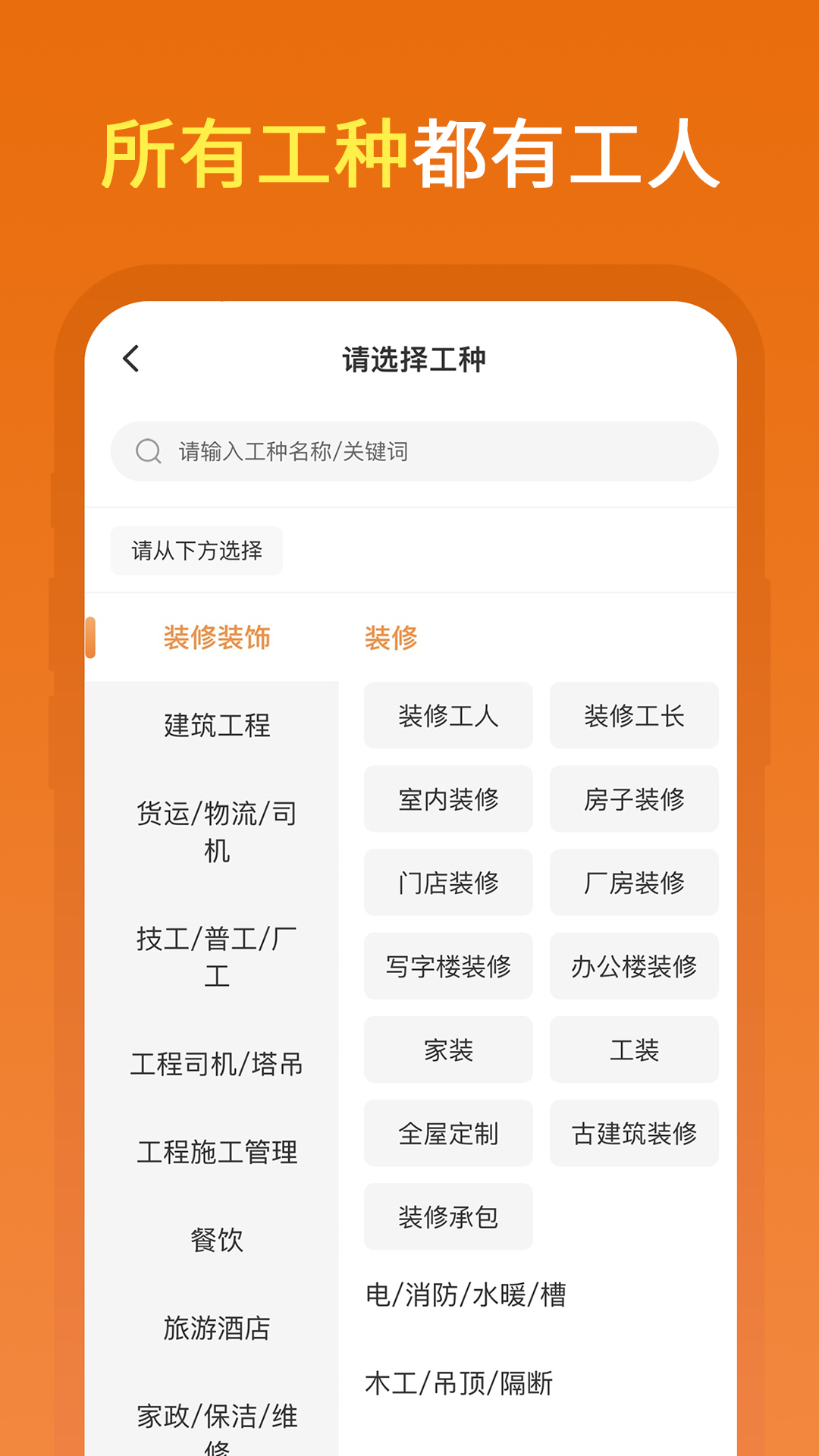 奇兵智工 截图 5