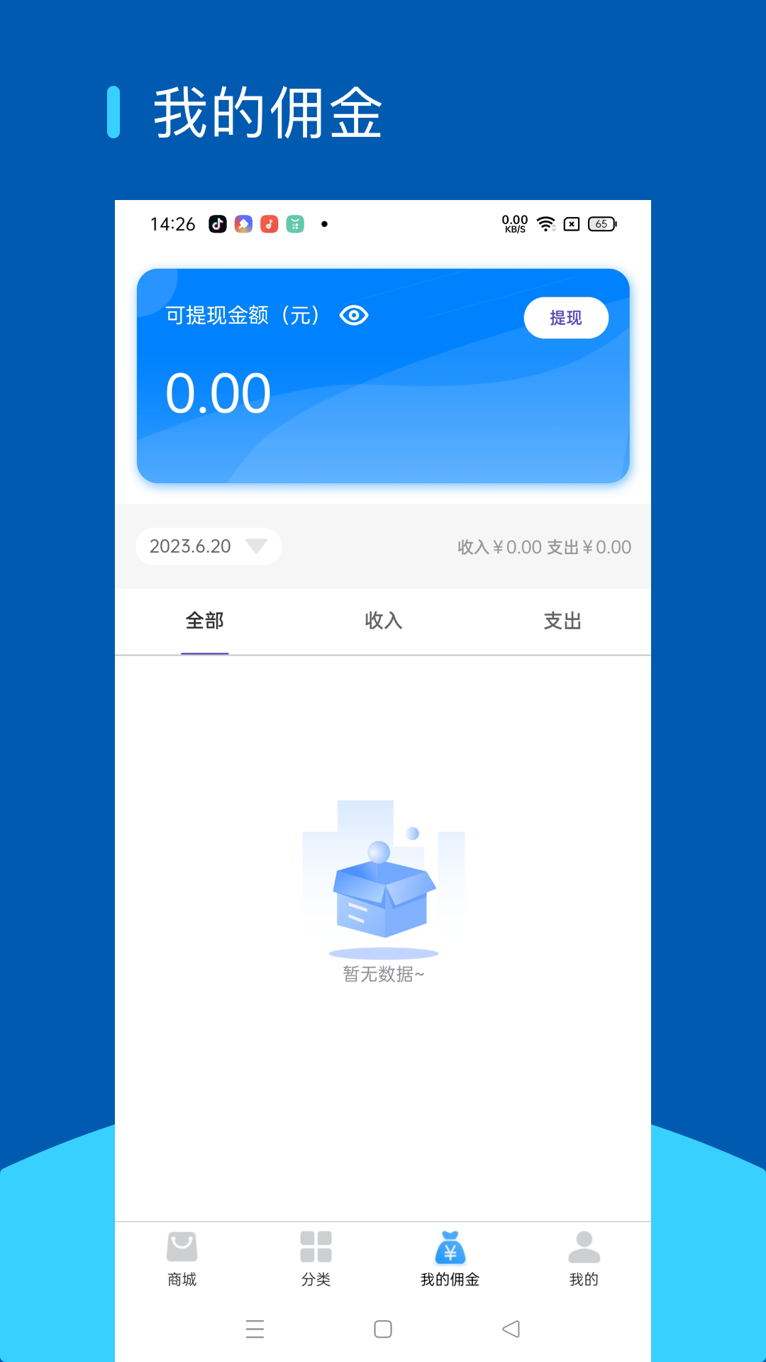 精彩截图-聚美互联2025官方新版